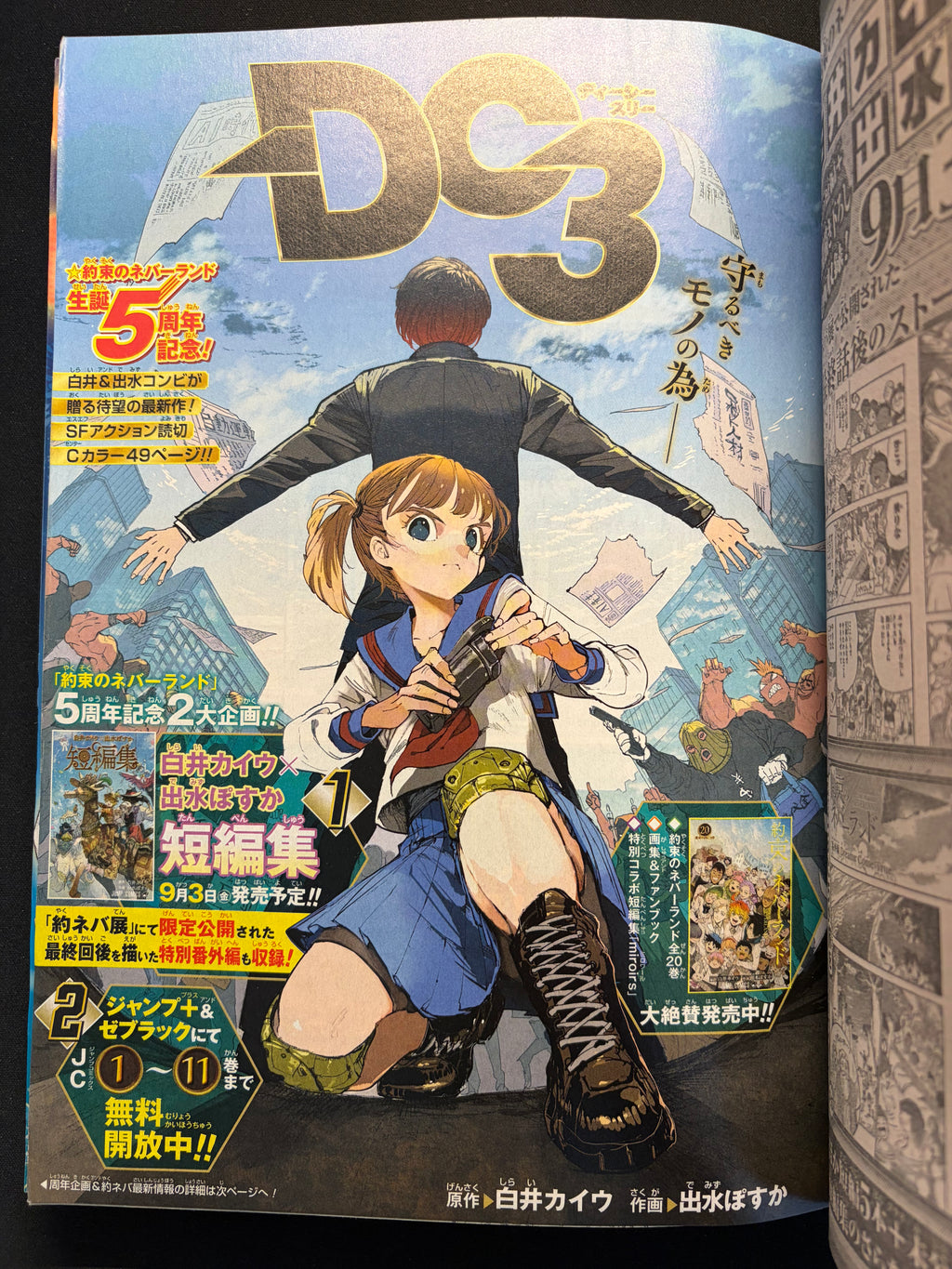 Weekly Shonen Jump #35 2021