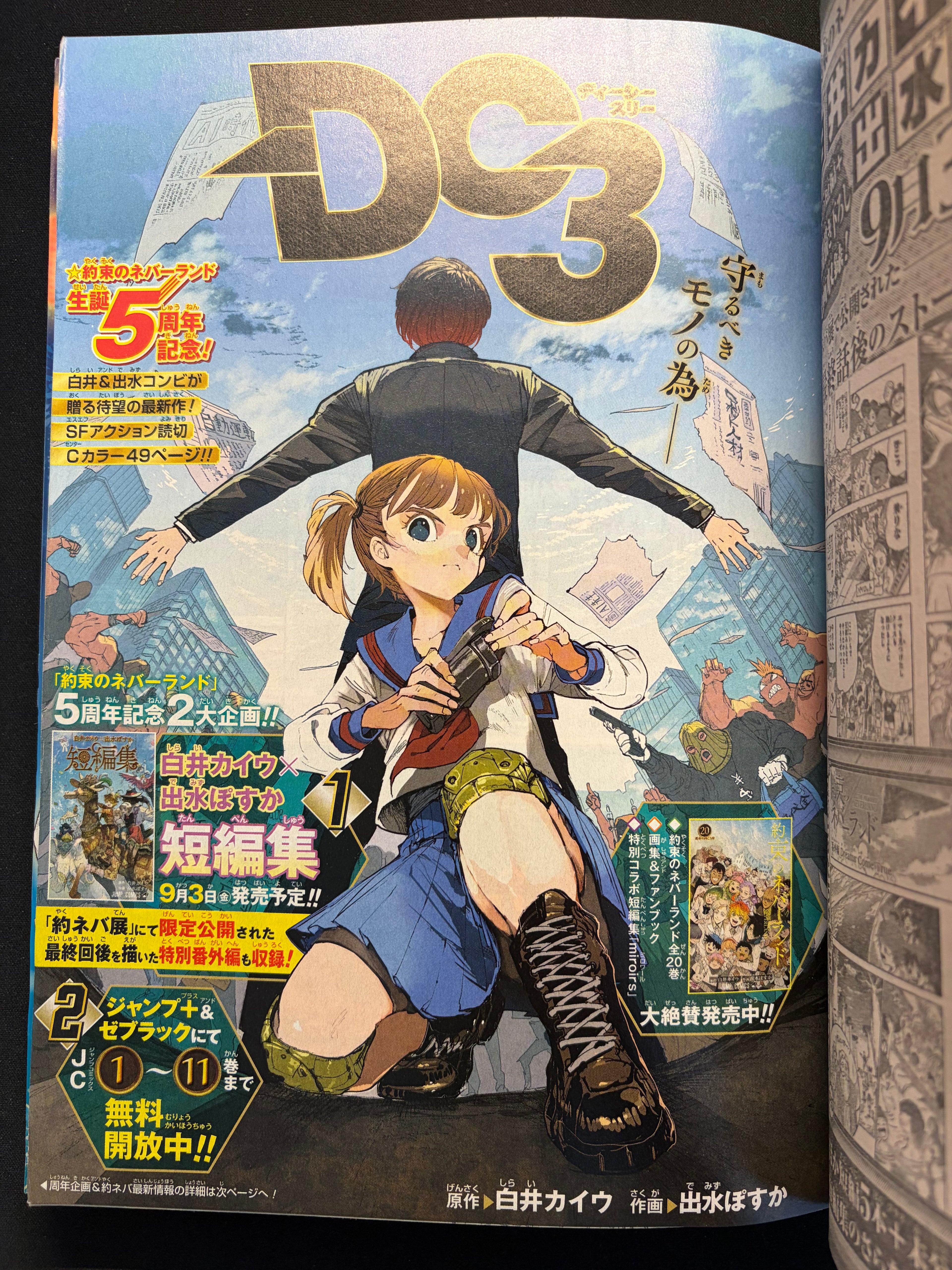 Weekly Shonen Jump #35 2021