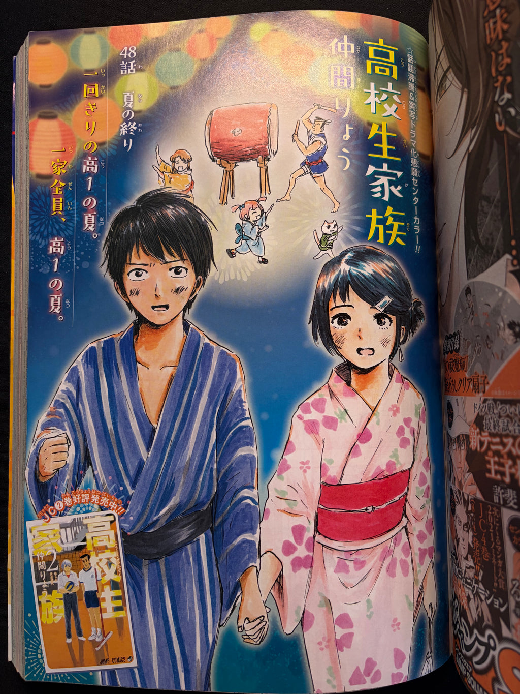 Weekly Shonen Jump #35 2021