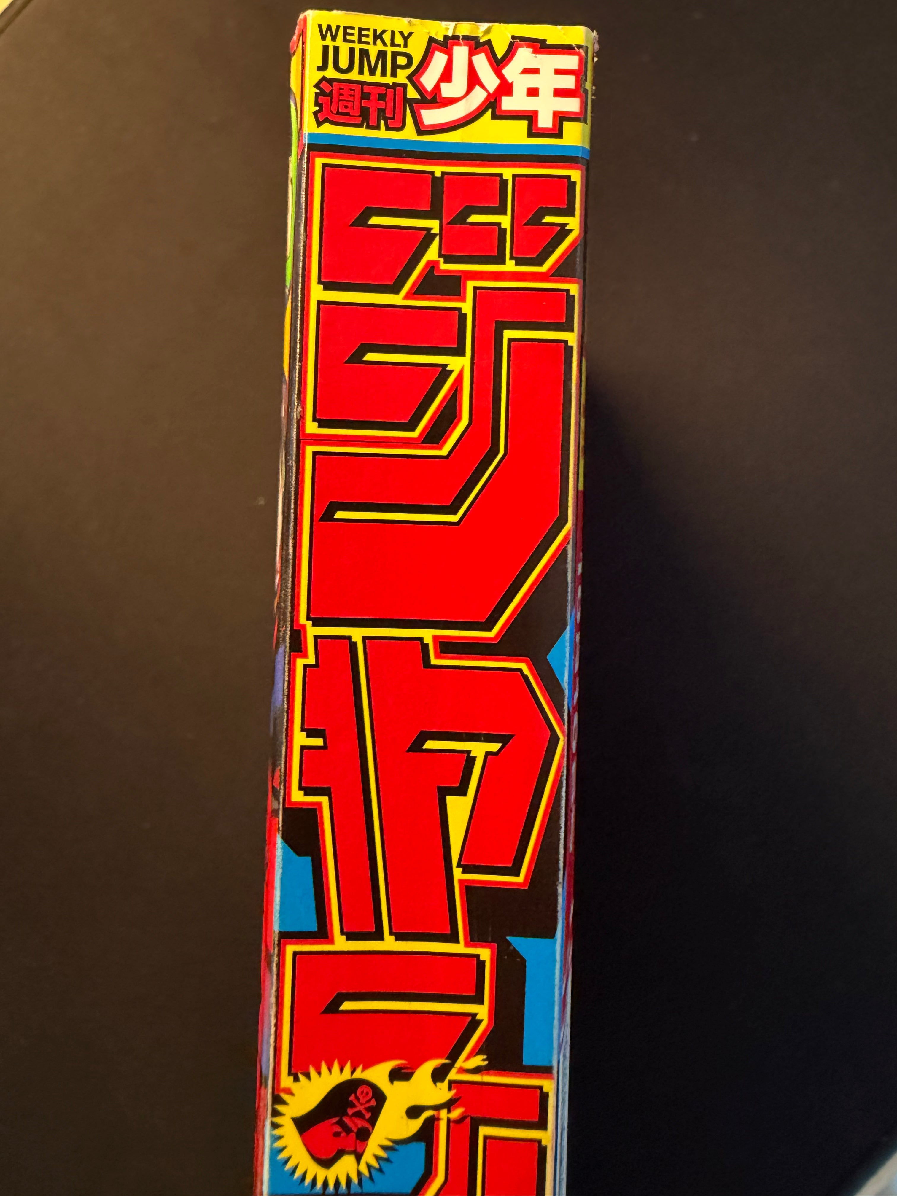 Weekly Shonen Jump #43 2022