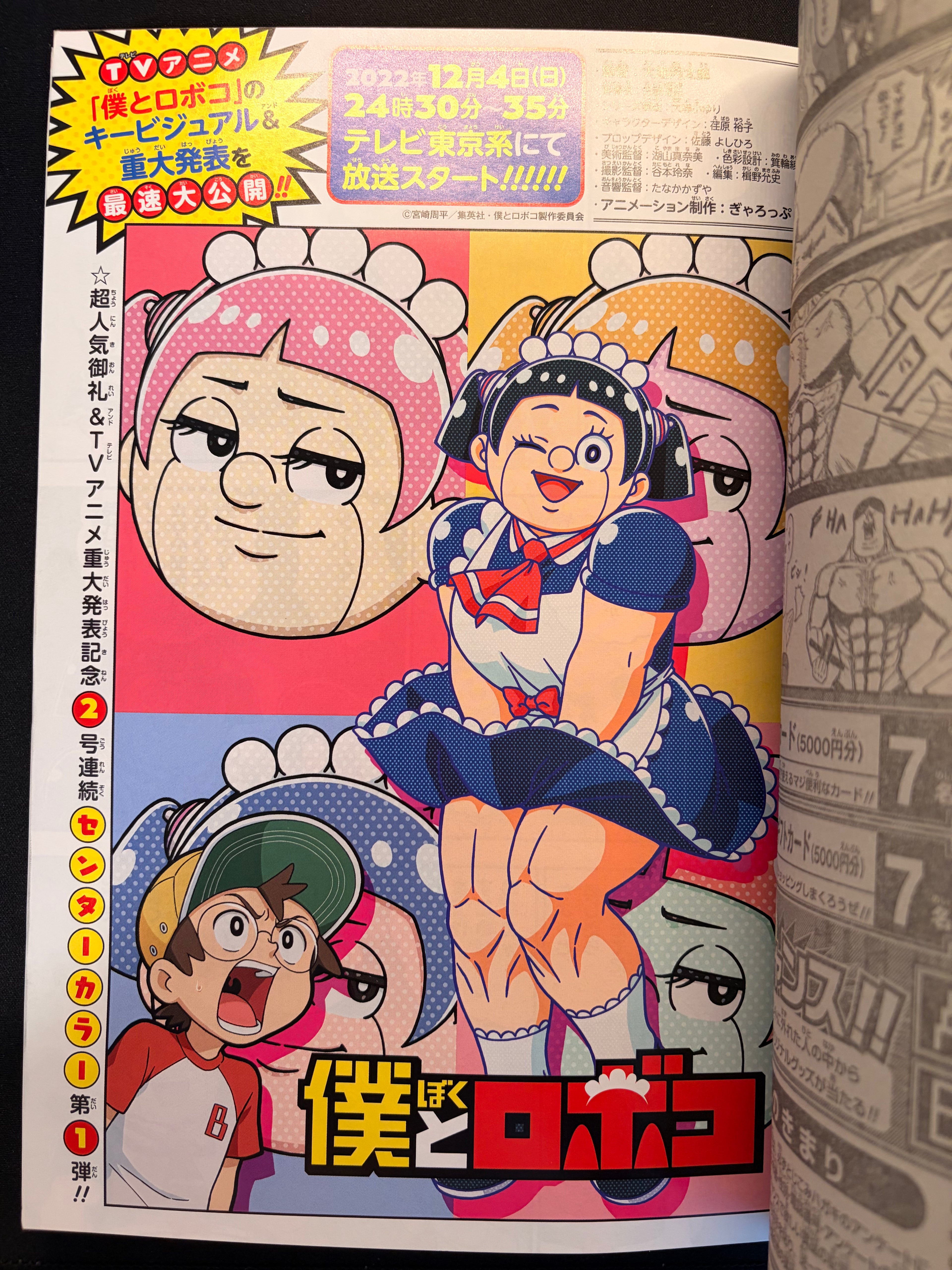 Weekly Shonen Jump #43 2022