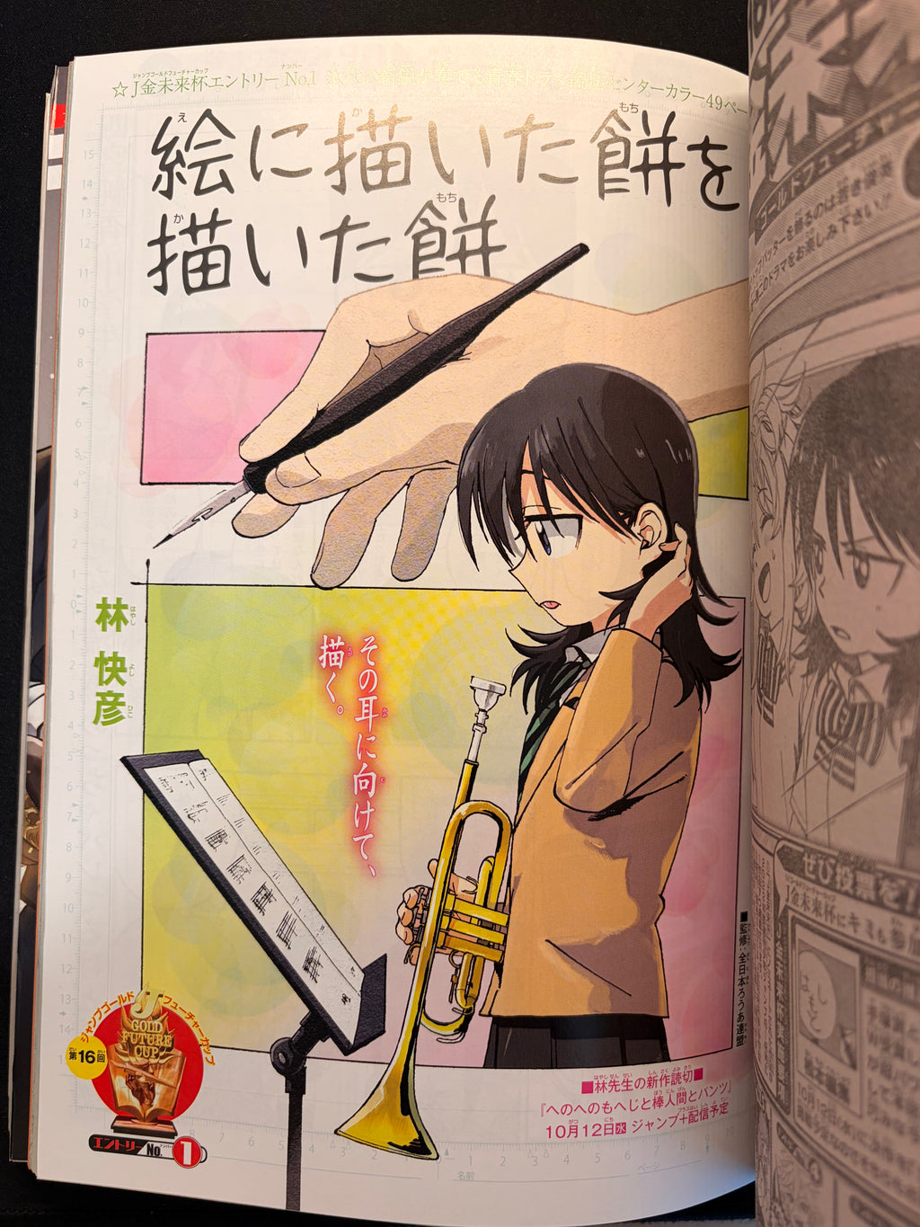 Weekly Shonen Jump #43 2022