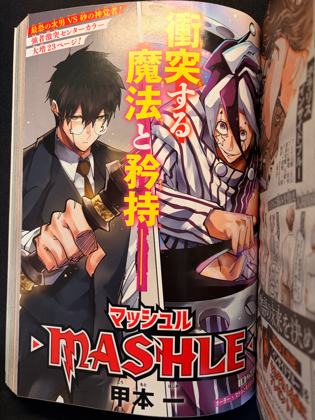 Weekly Shonen Jump #43 2022