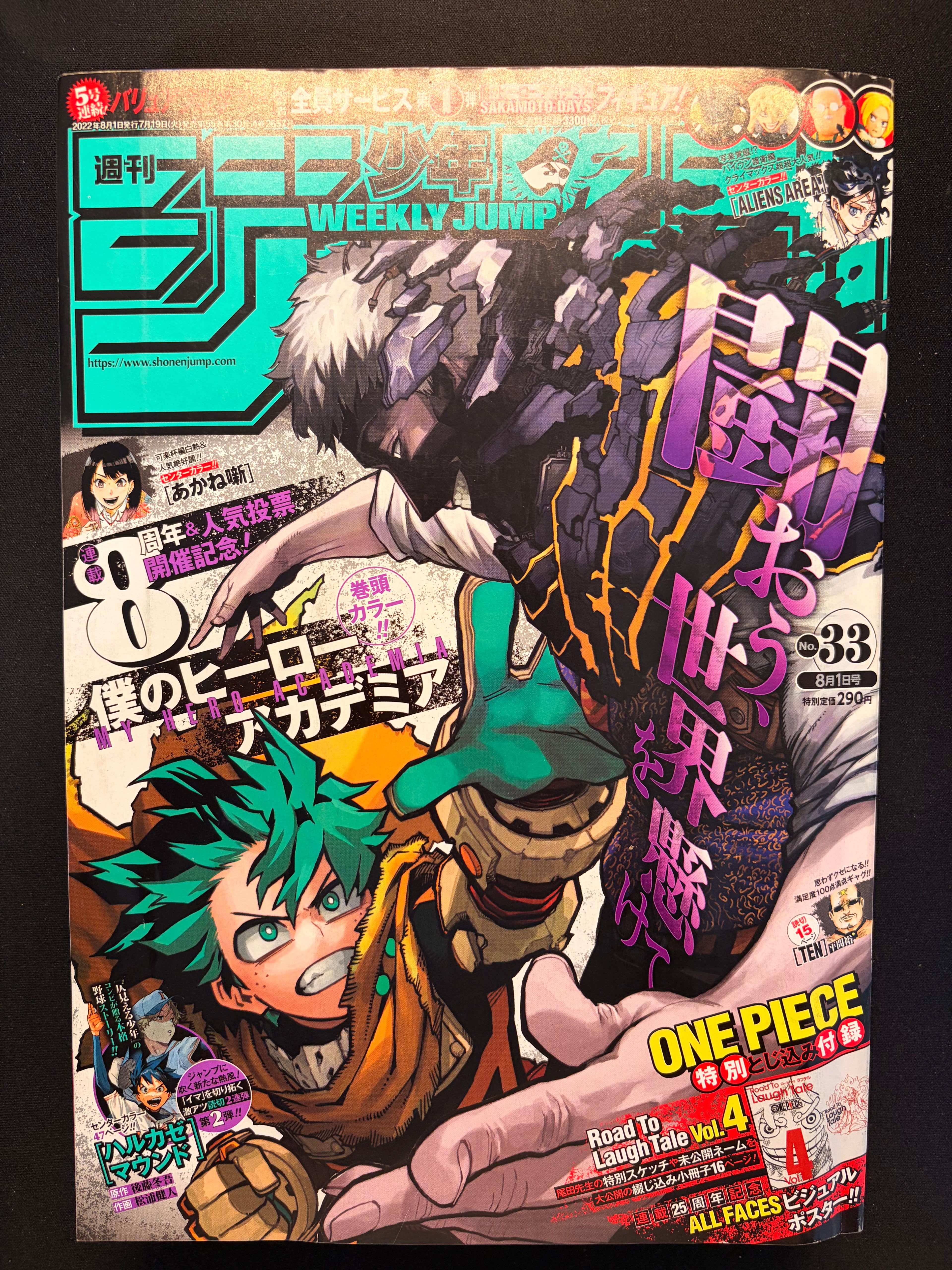 Weekly Shonen Jump #33 2022