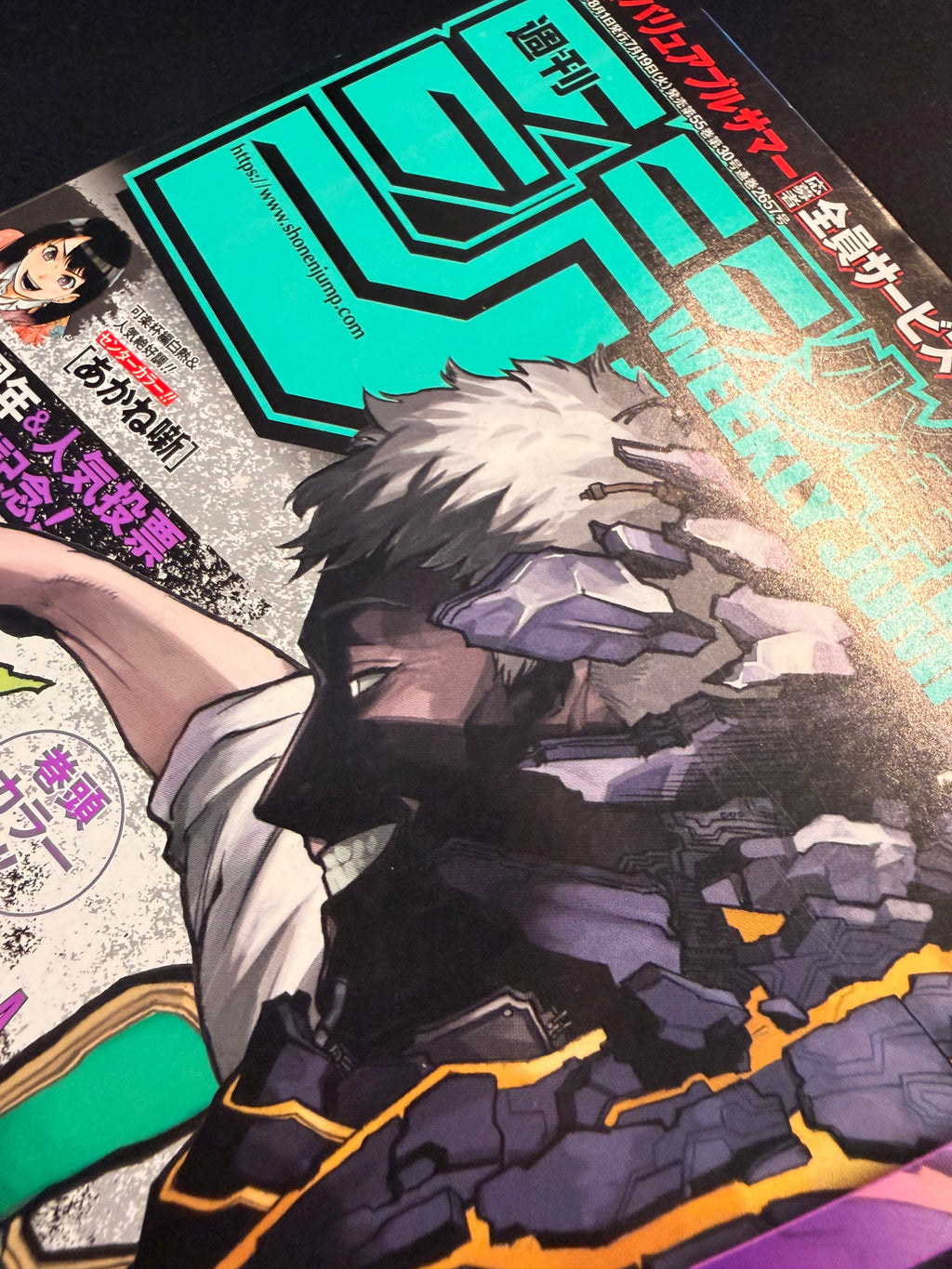 Weekly Shonen Jump #33 2022