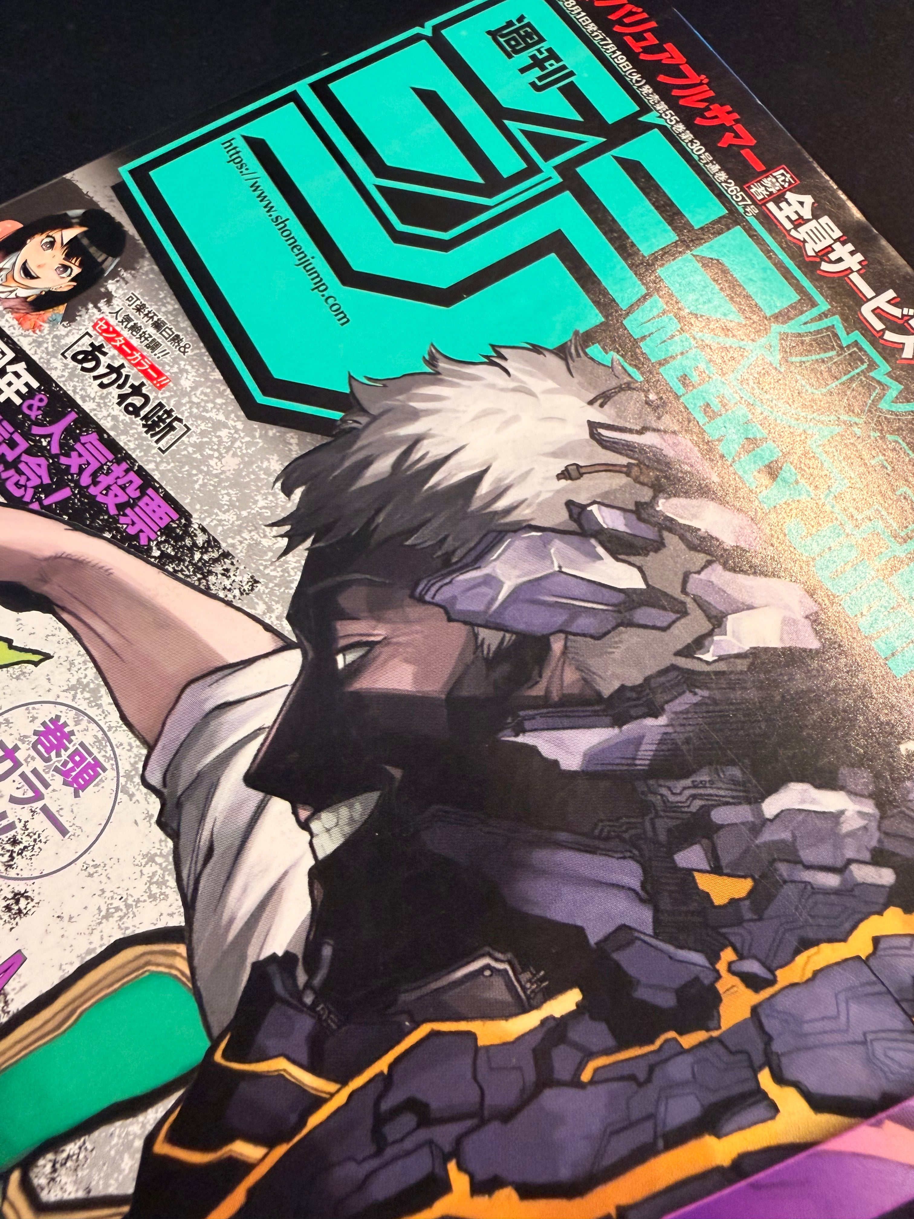 Weekly Shonen Jump #33 2022