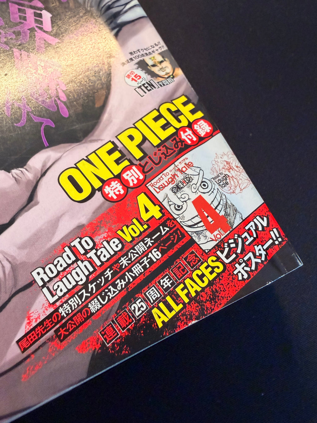 Weekly Shonen Jump #33 2022