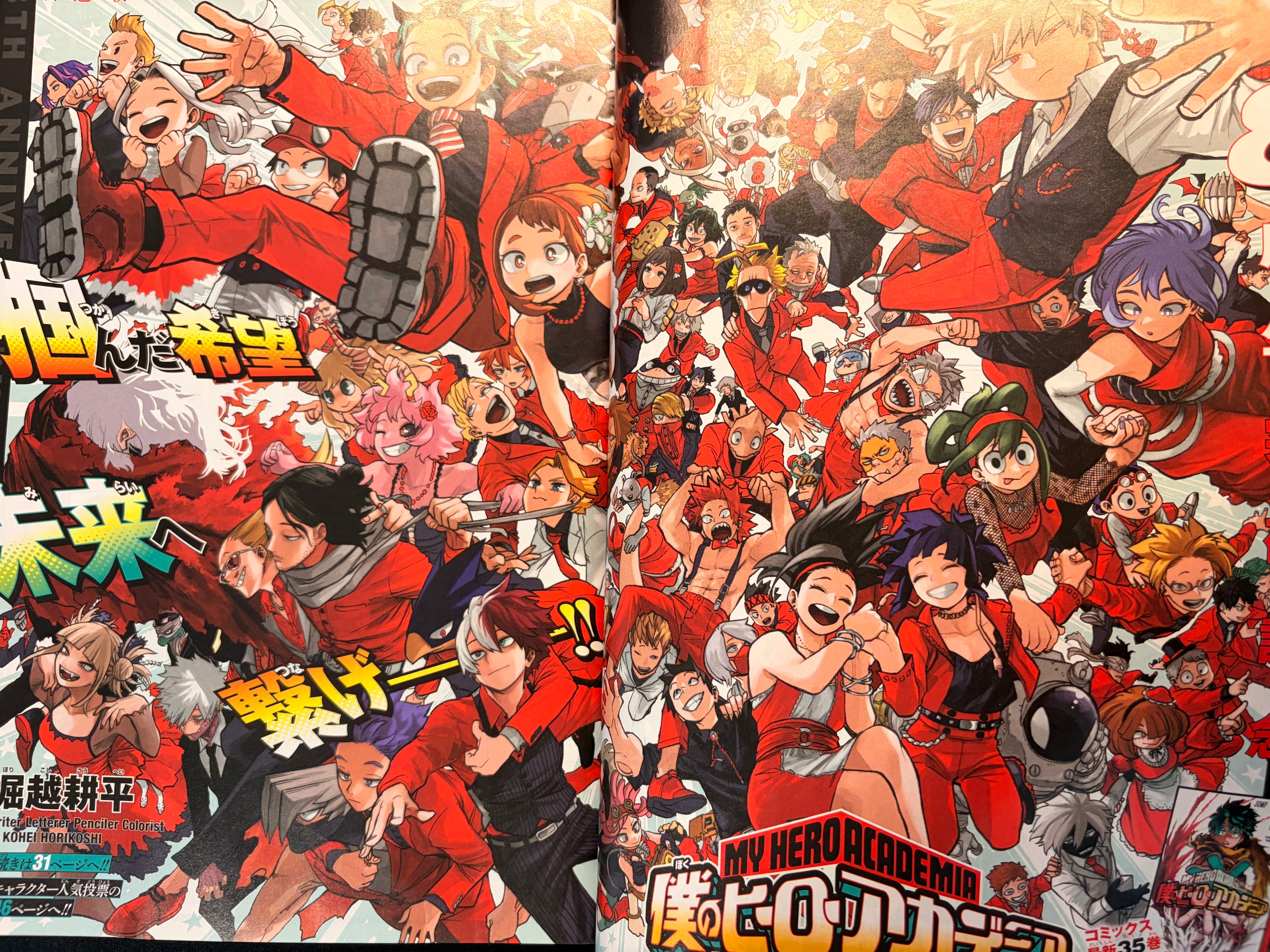 Weekly Shonen Jump #33 2022