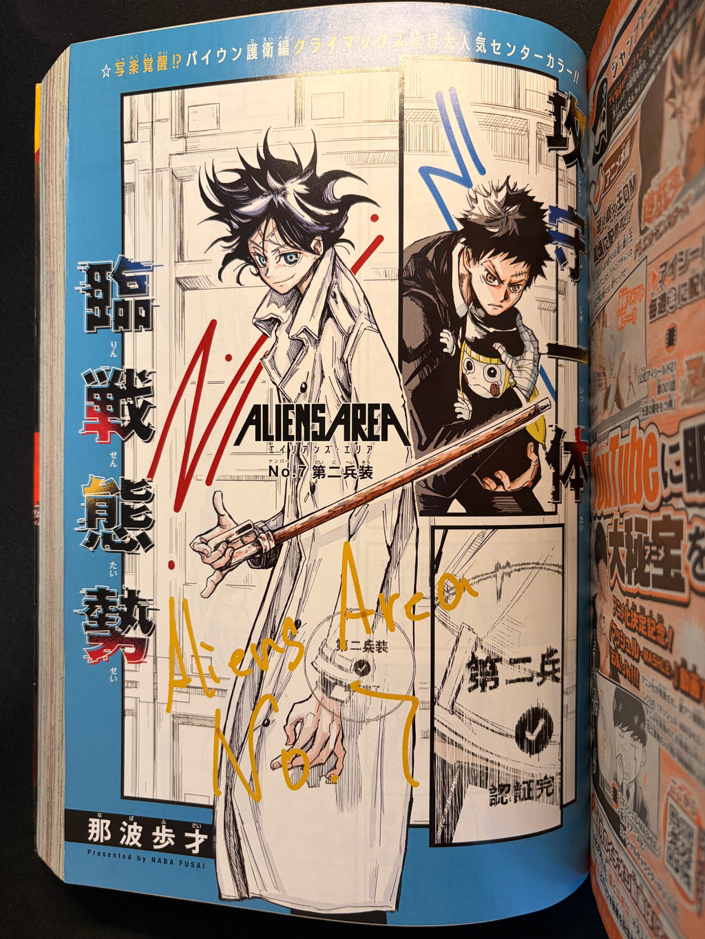 Weekly Shonen Jump #33 2022
