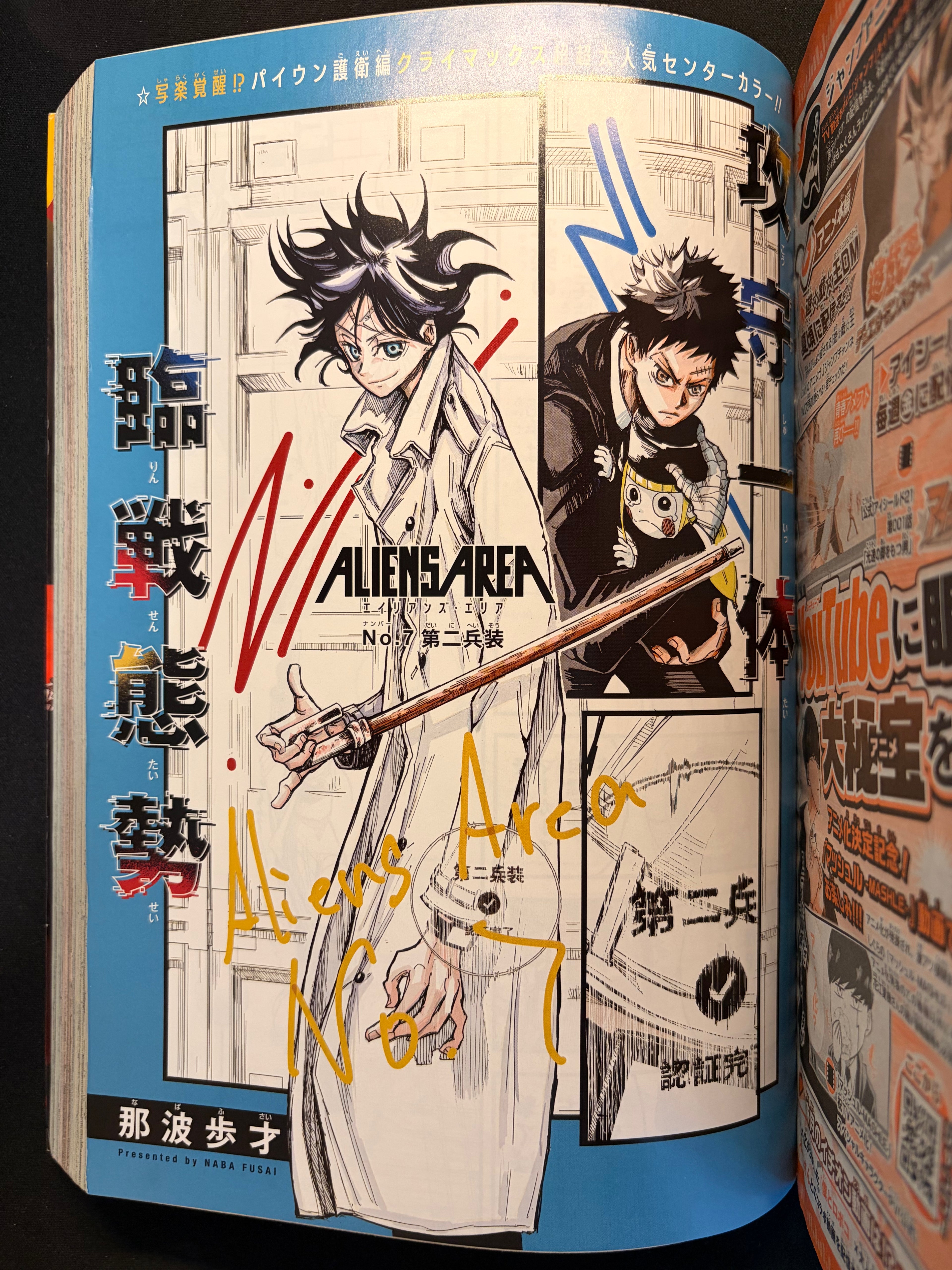 Weekly Shonen Jump #33 2022