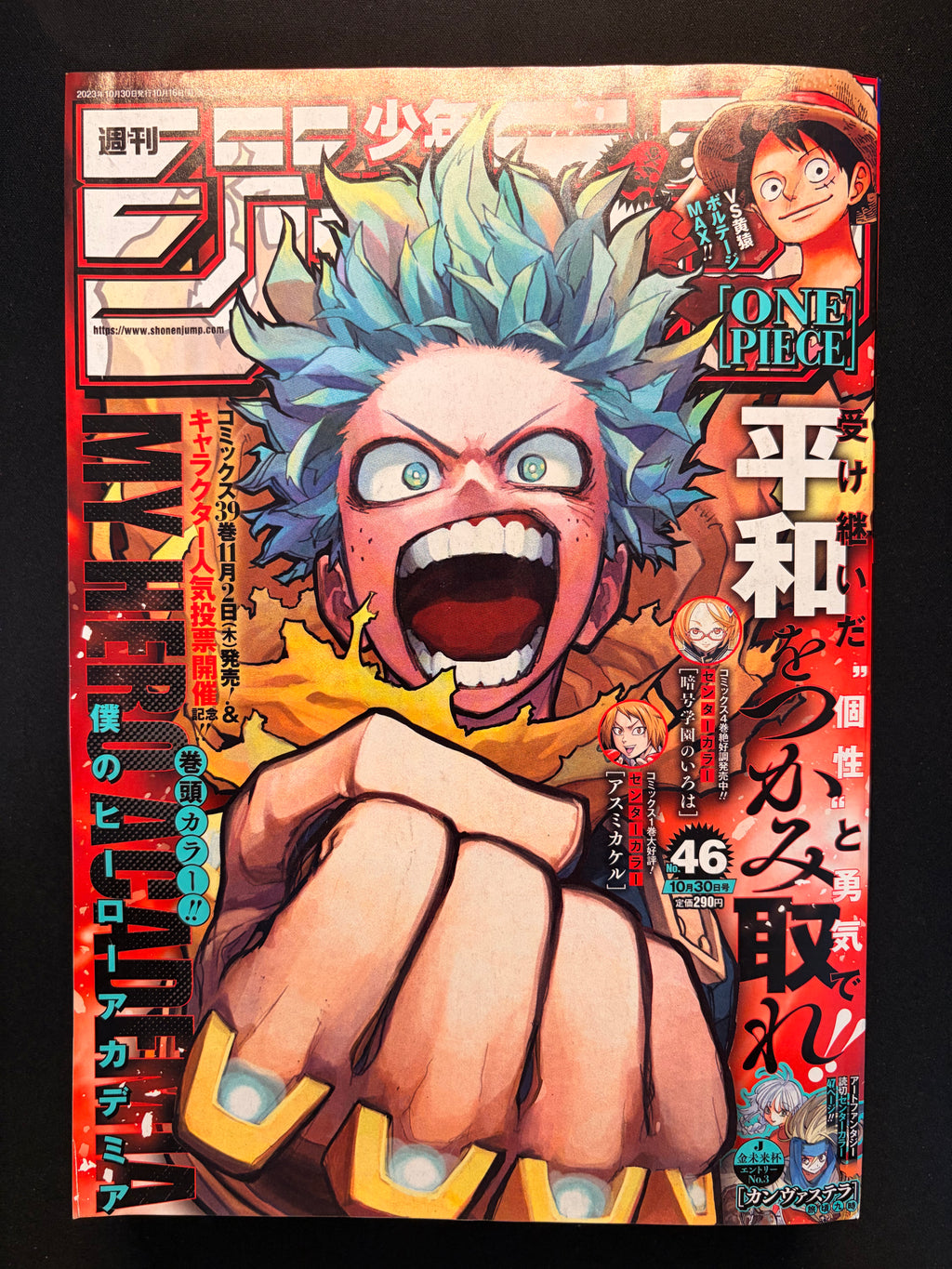 Weekly Shonen Jump n.º 46 de 2023