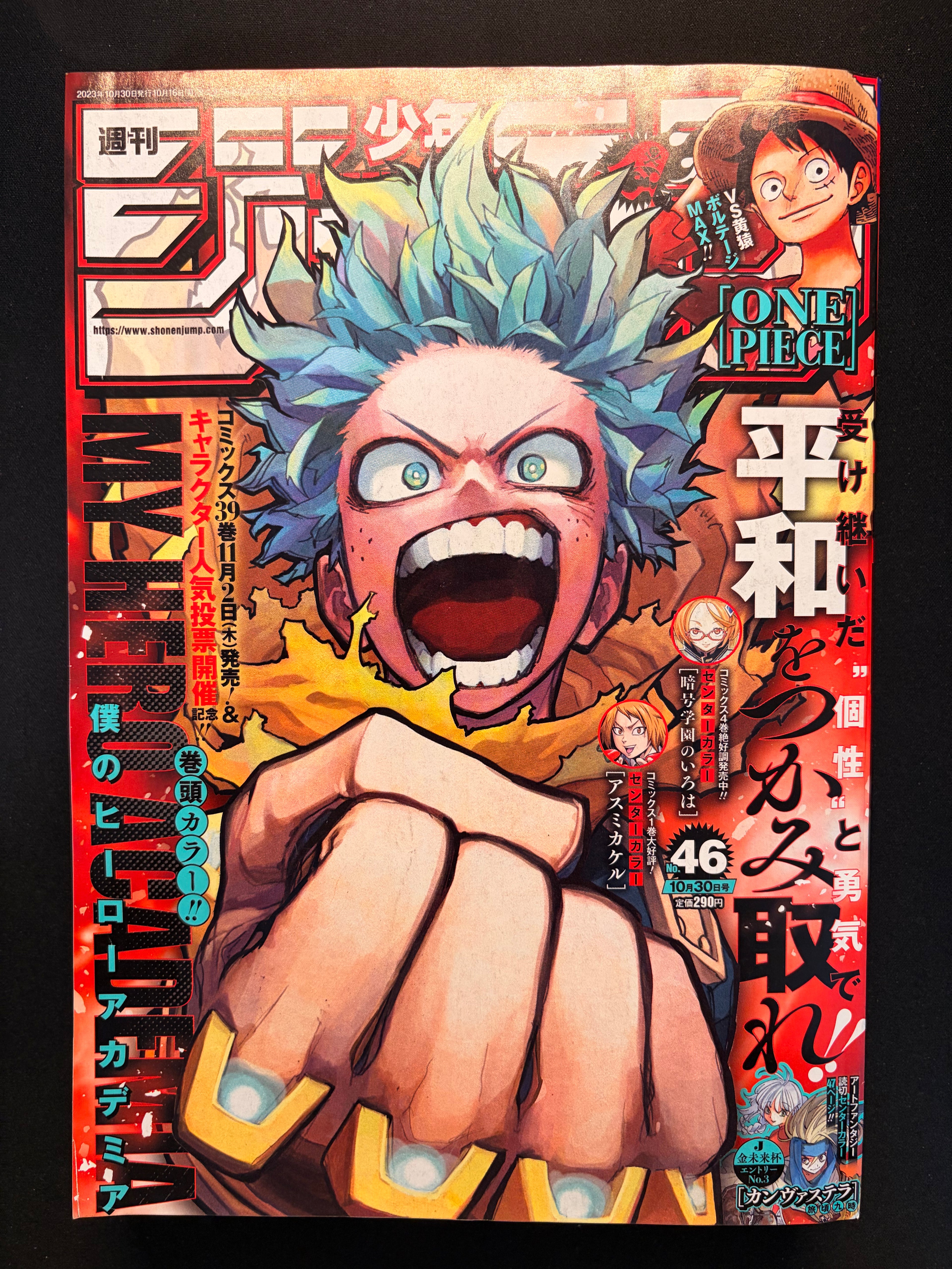 Weekly Shonen Jump #46 2023