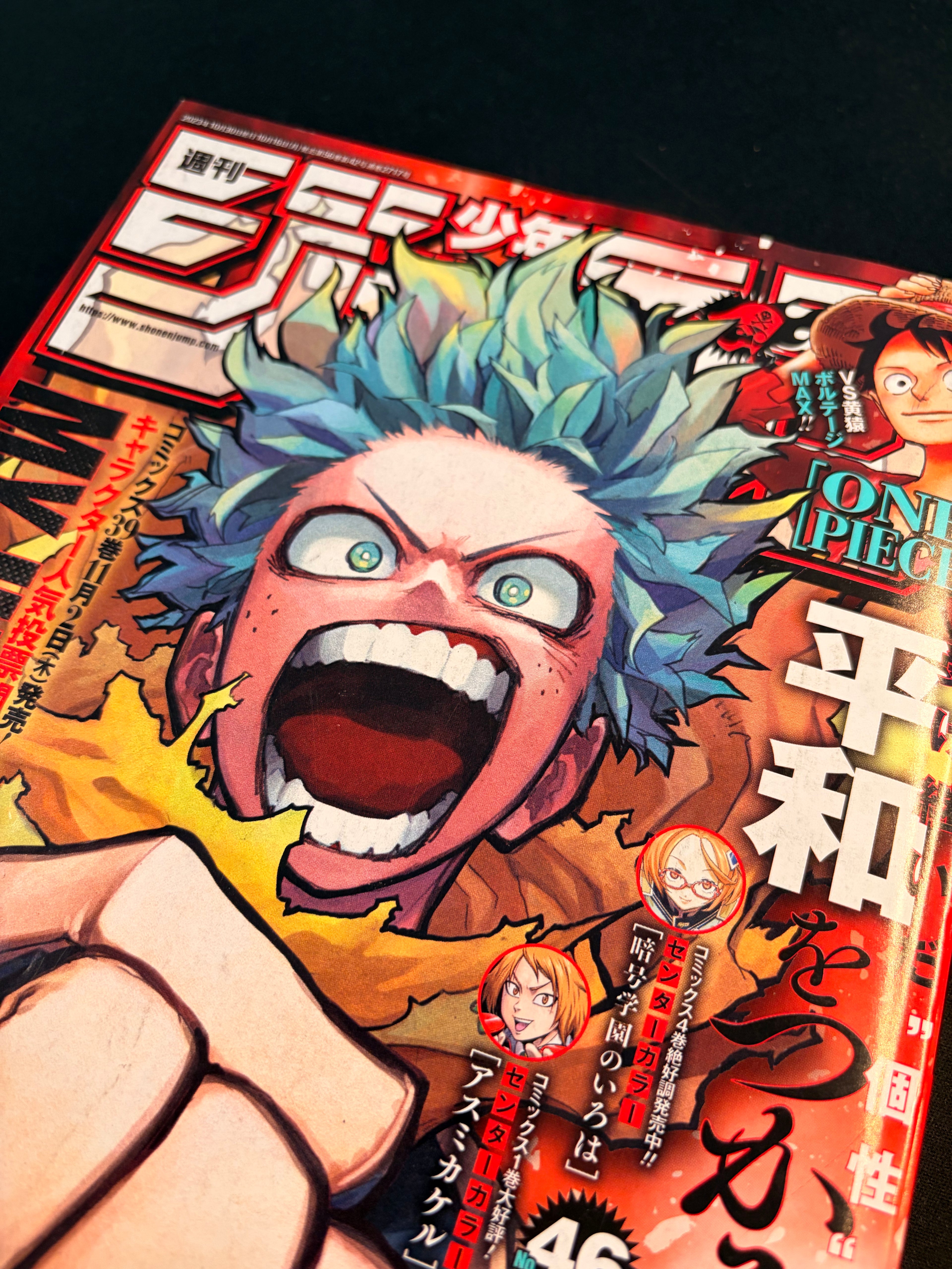 Weekly Shonen Jump #46 2023