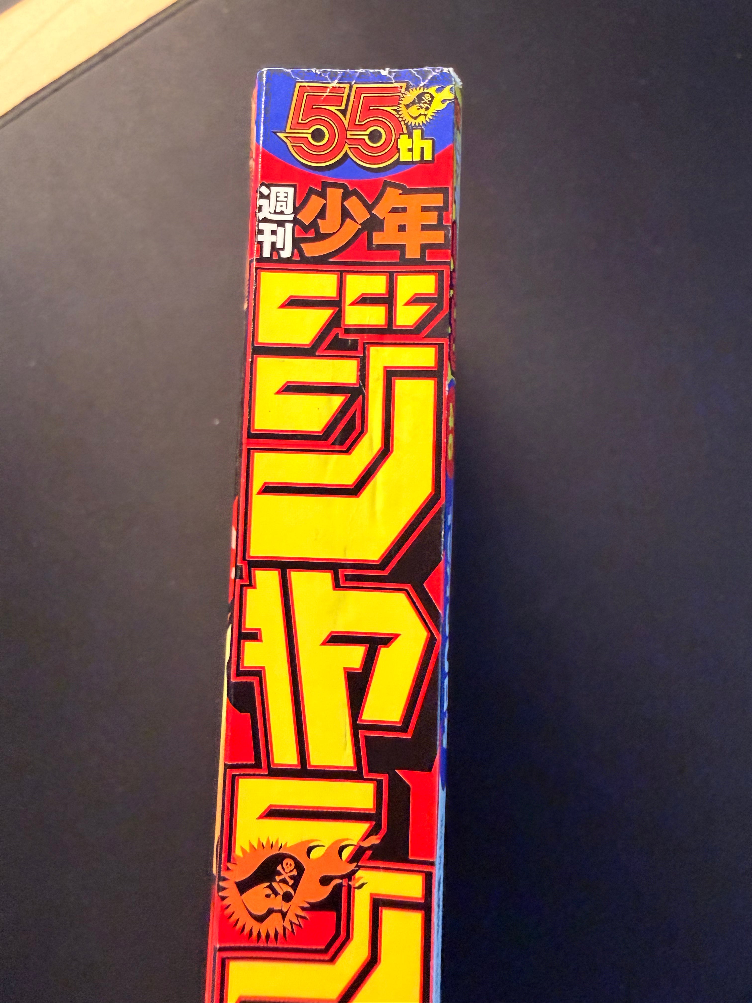 Weekly Shonen Jump n.º 46 de 2023