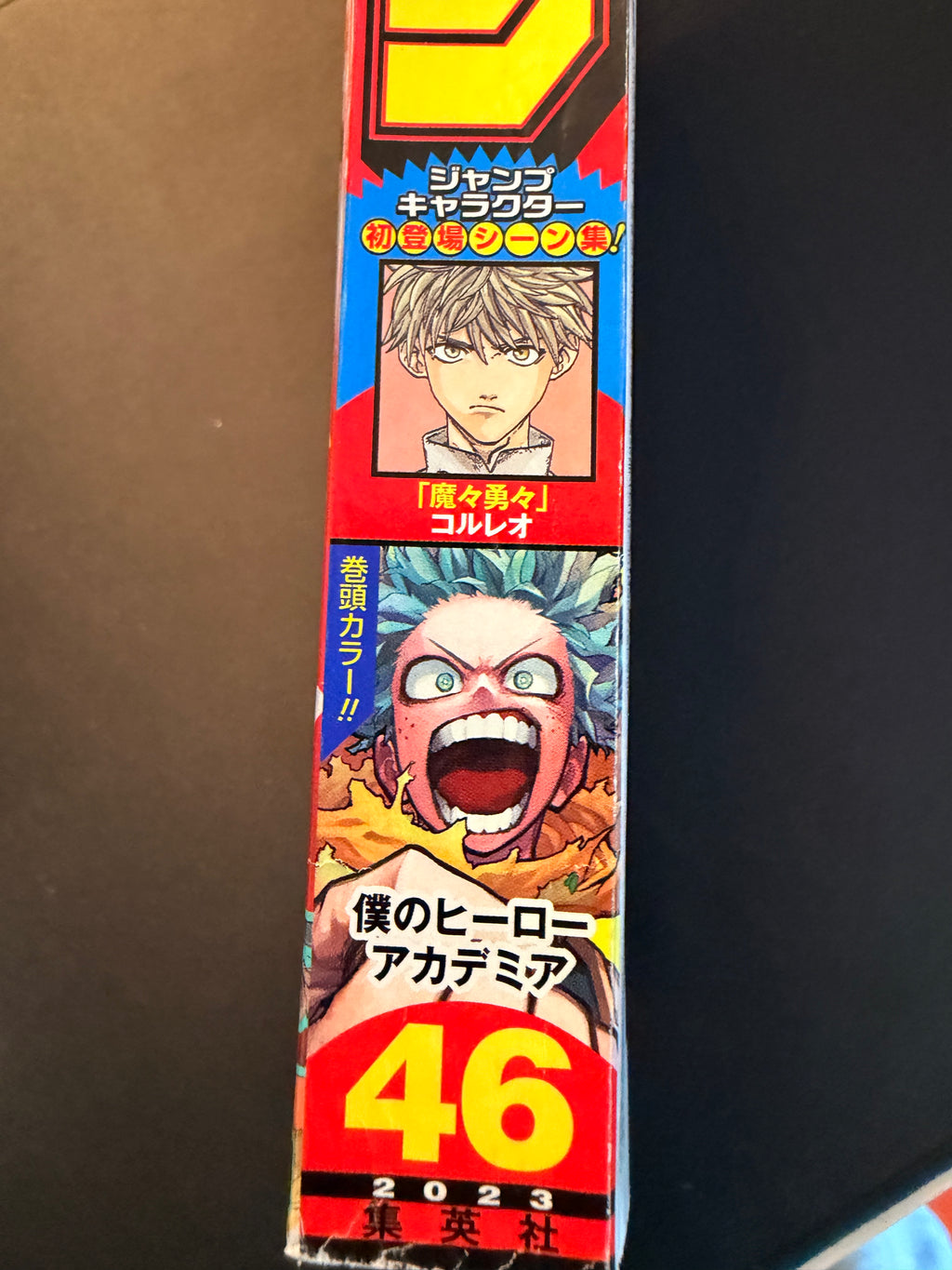 Weekly Shonen Jump n.º 46 de 2023