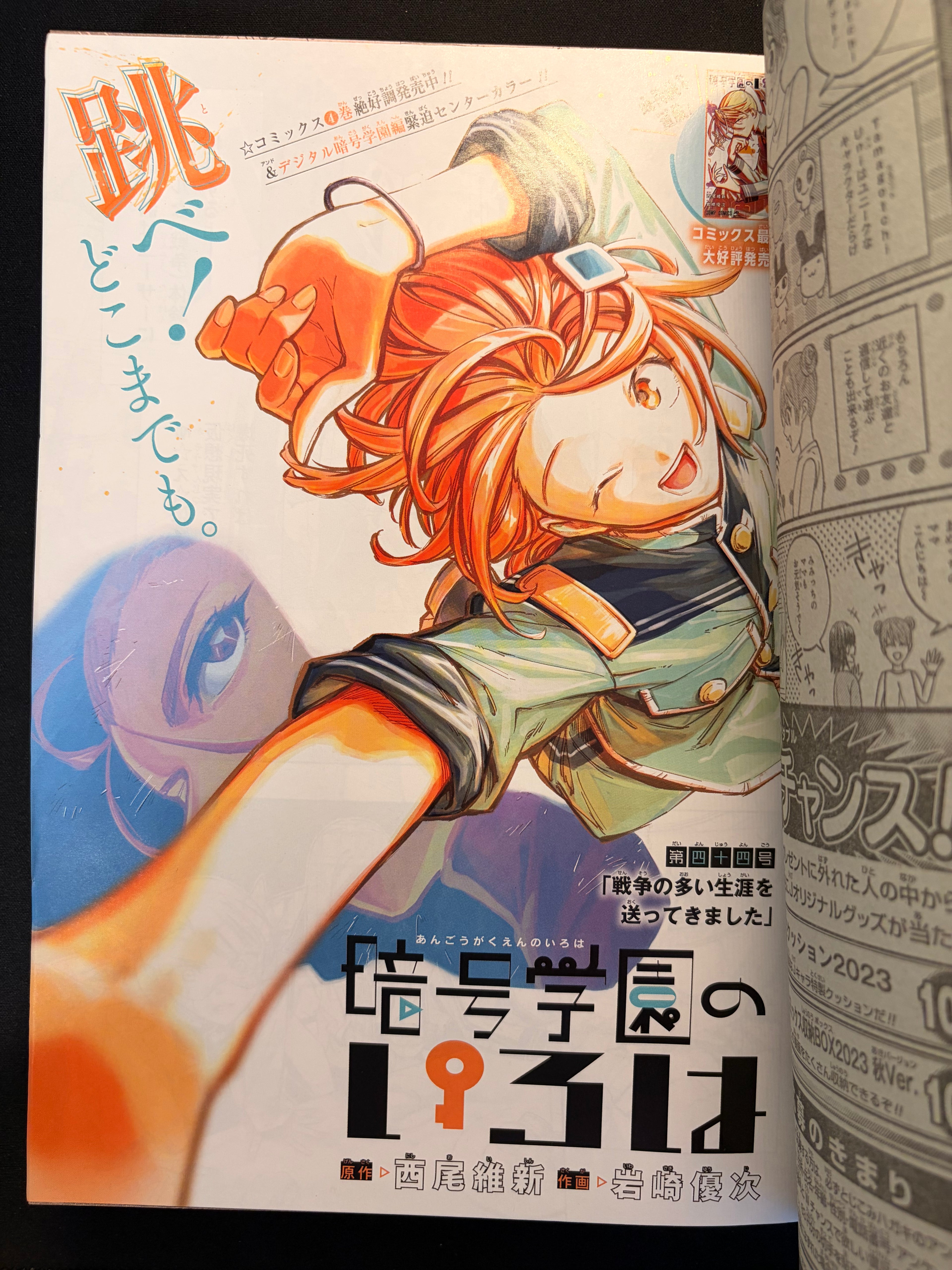 Weekly Shonen Jump n.º 46 de 2023