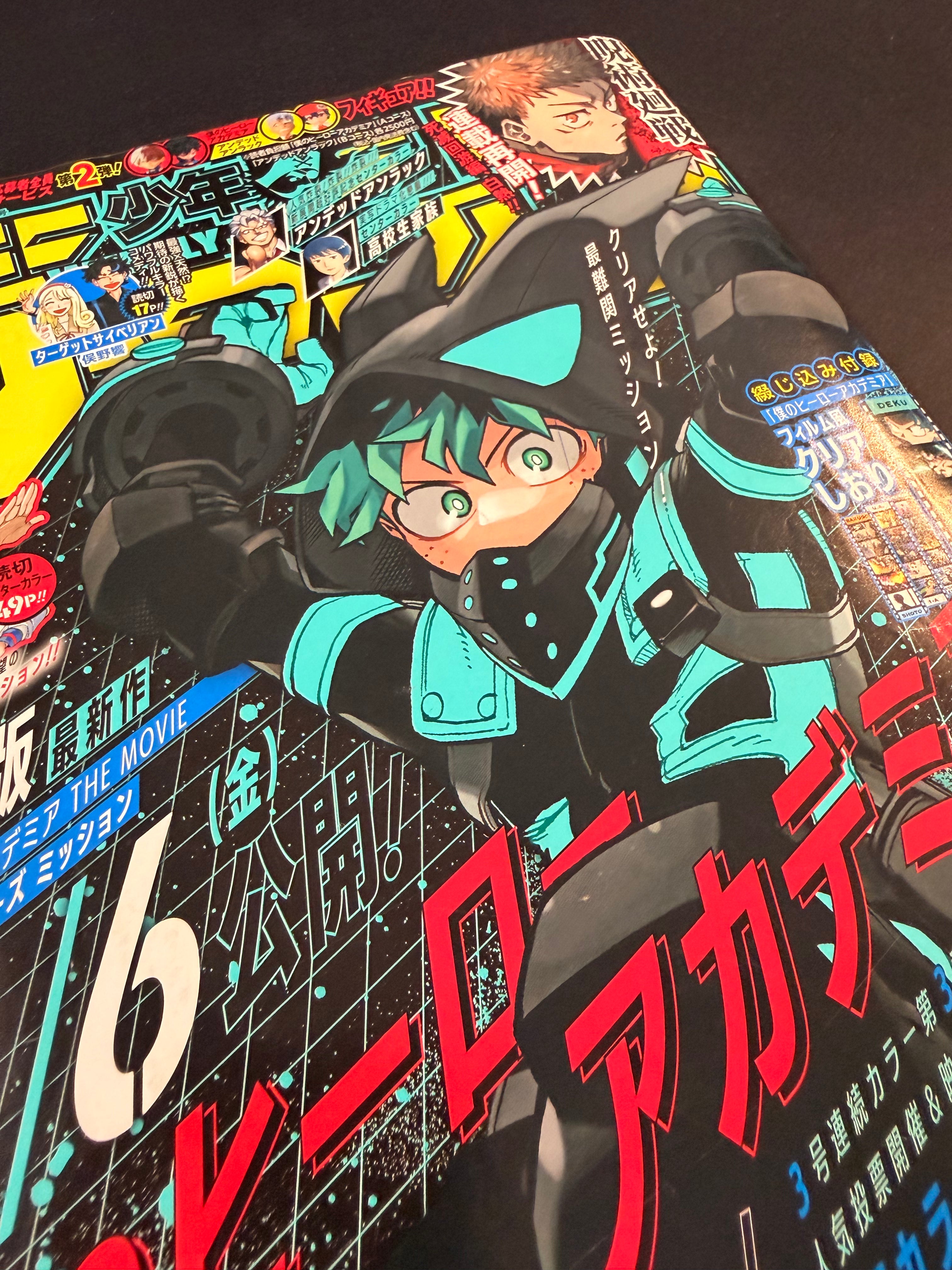 Weekly Shonen Jump #35 2021