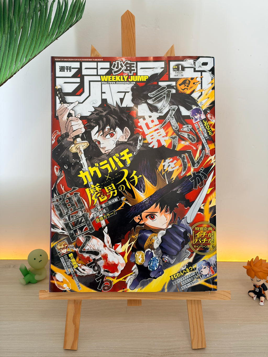 Weekly Shonen Jump #1 2026