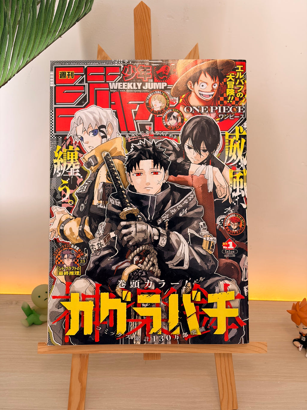 Weekly Shonen Jump #1 2025