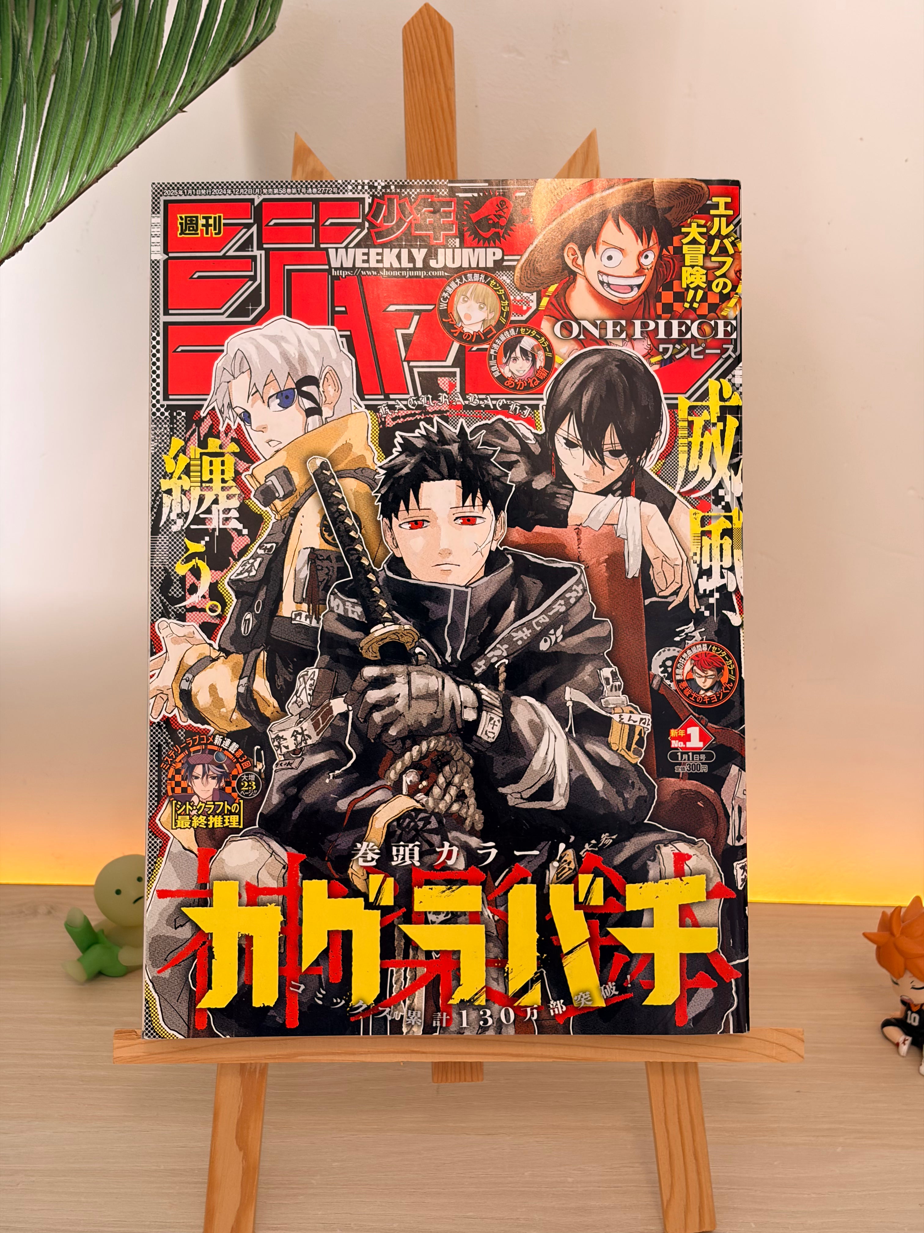 Weekly Shonen Jump #1 2025