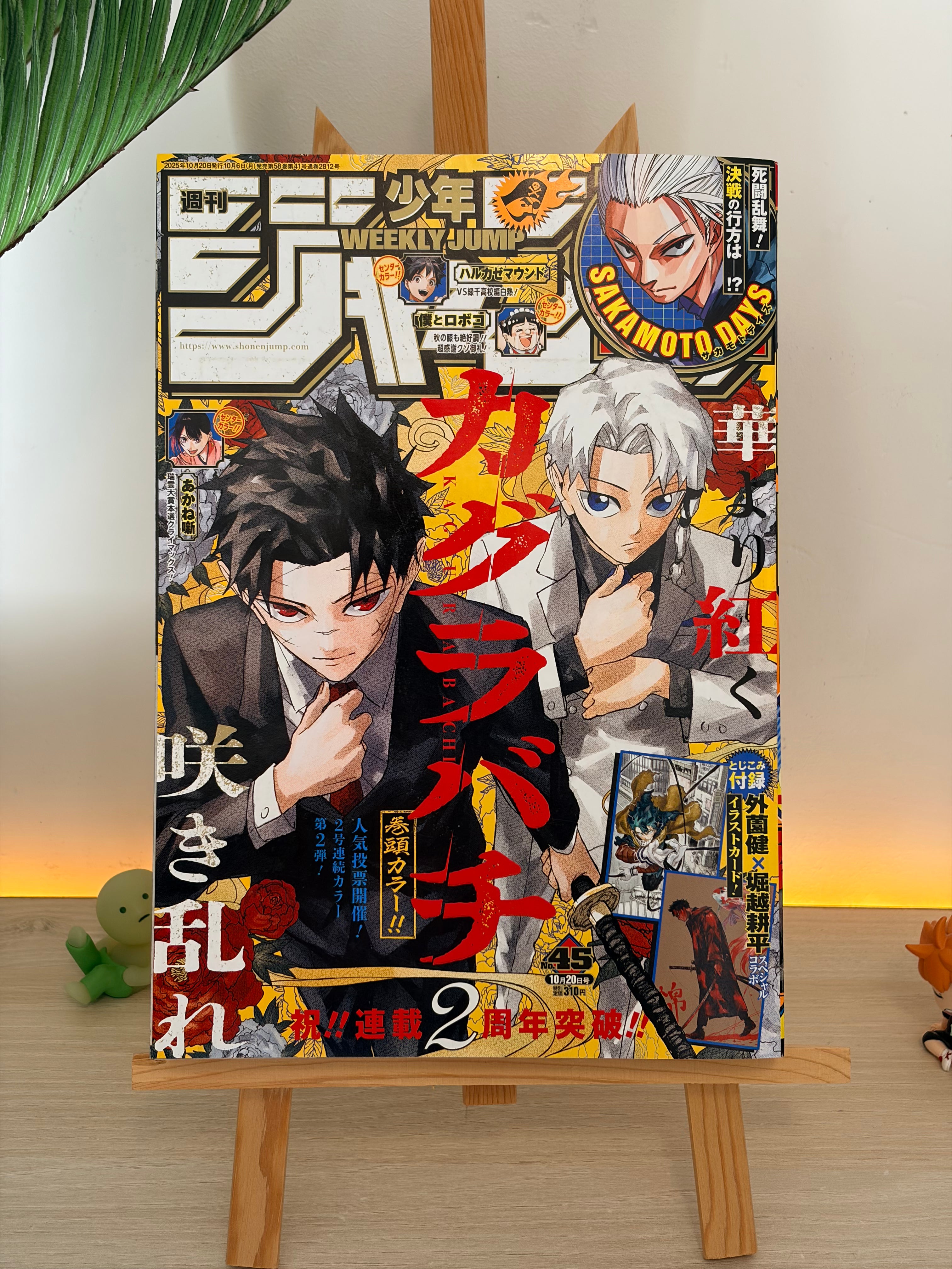 Weekly Shonen Jump #45 2025