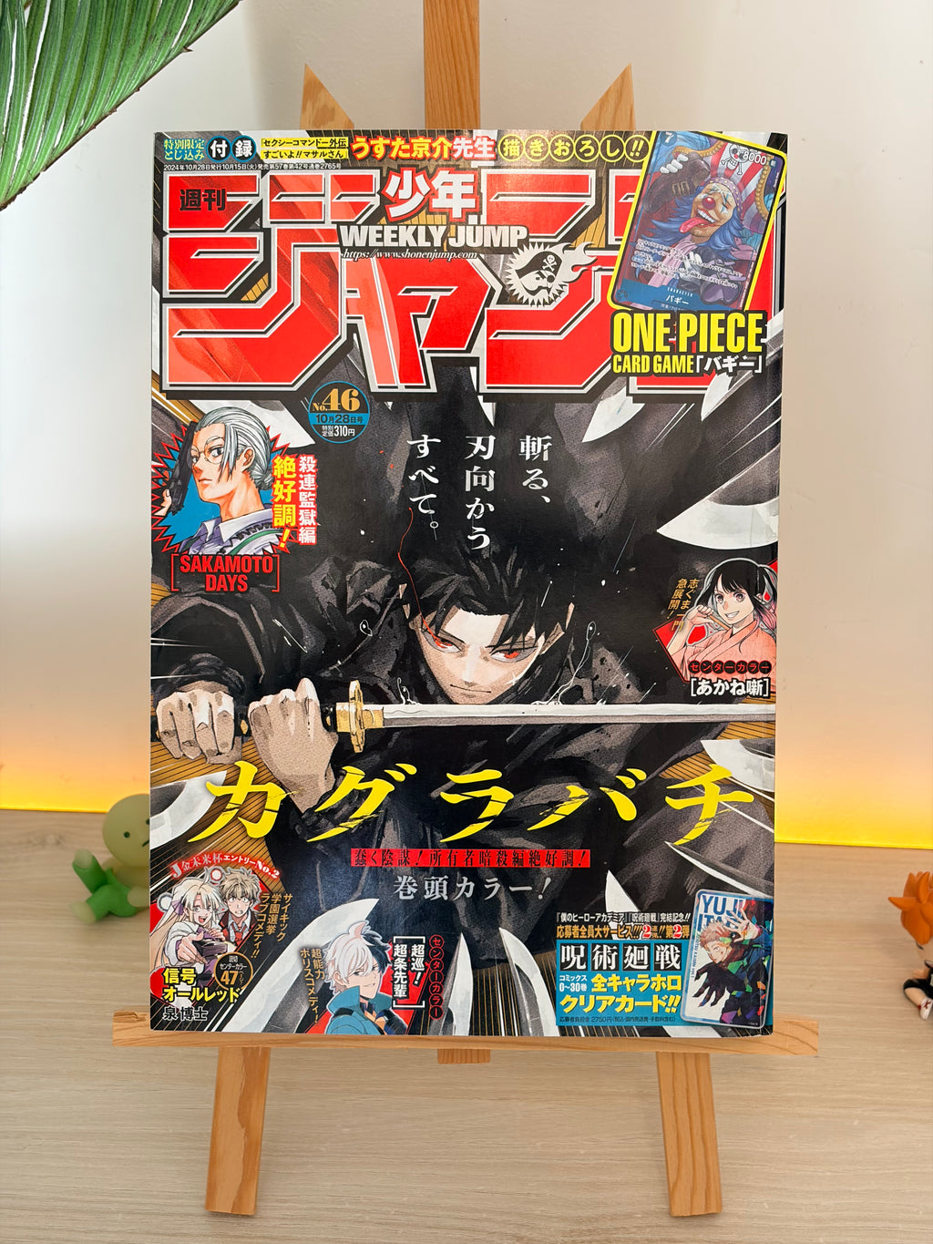 Weekly Shonen Jump #46 2024