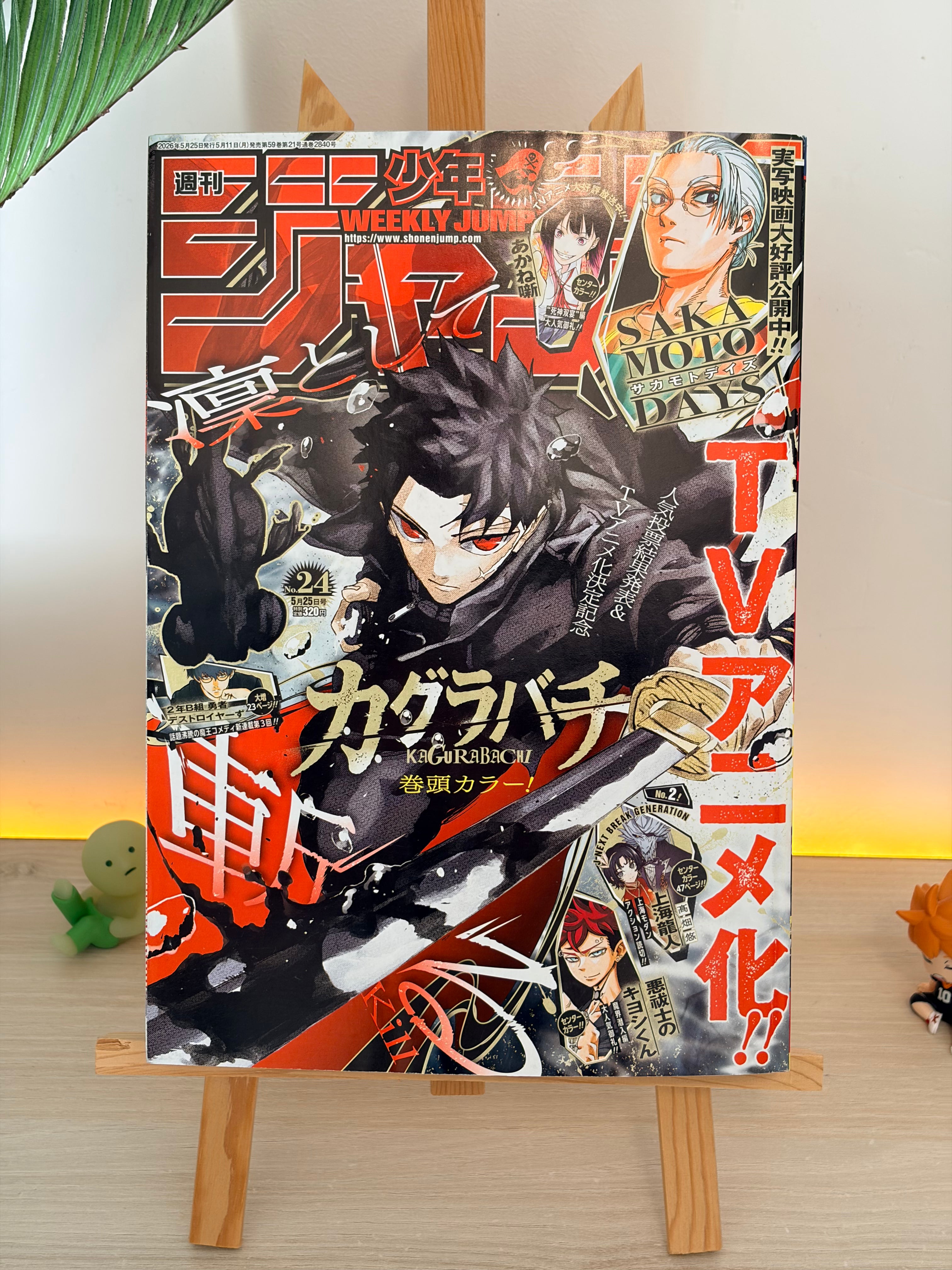 Weekly Shonen Jump #24 2026