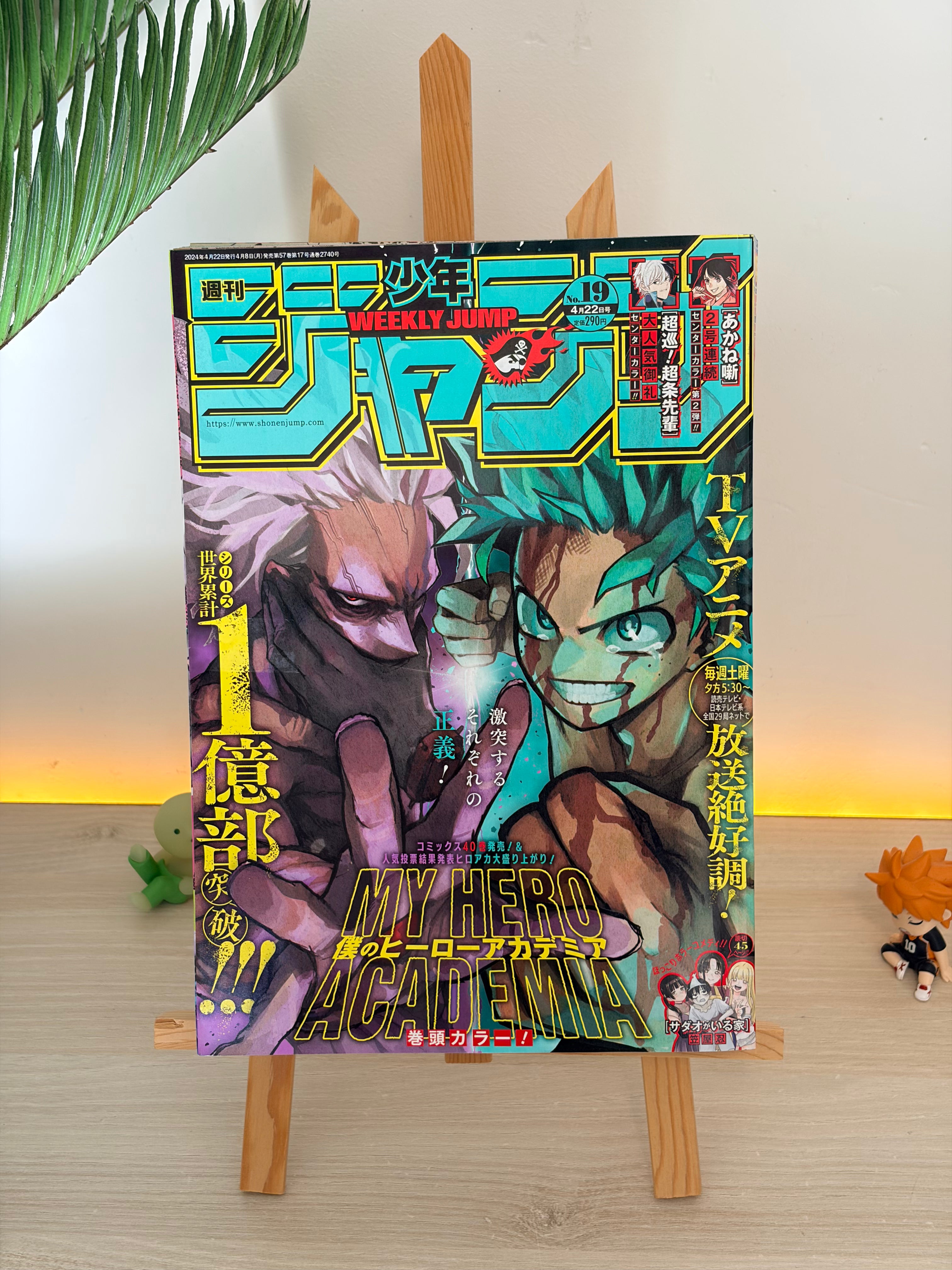 Weekly Shonen Jump #19 2024