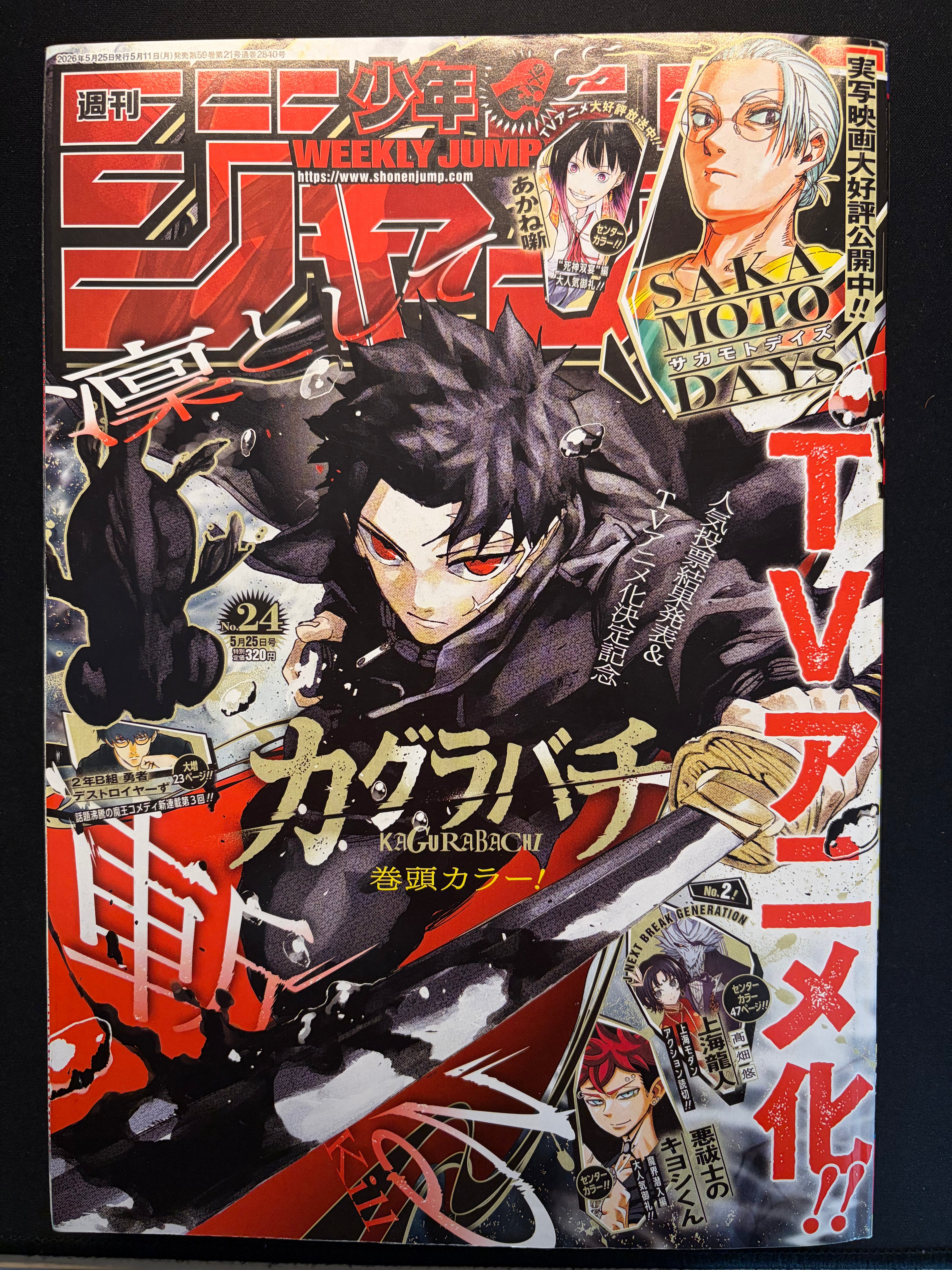 Weekly Shonen Jump #24 2026