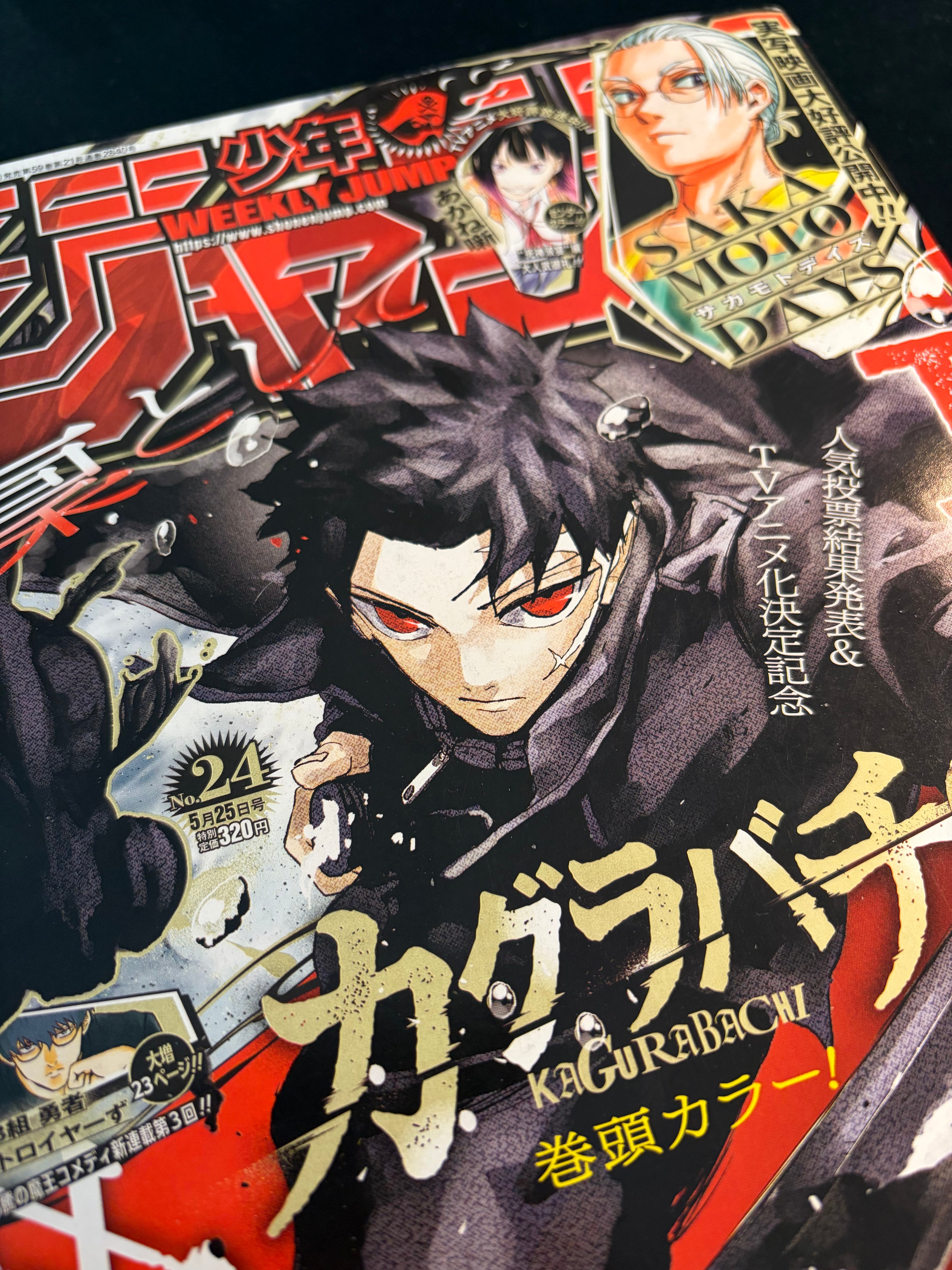 Weekly Shonen Jump #24 2026