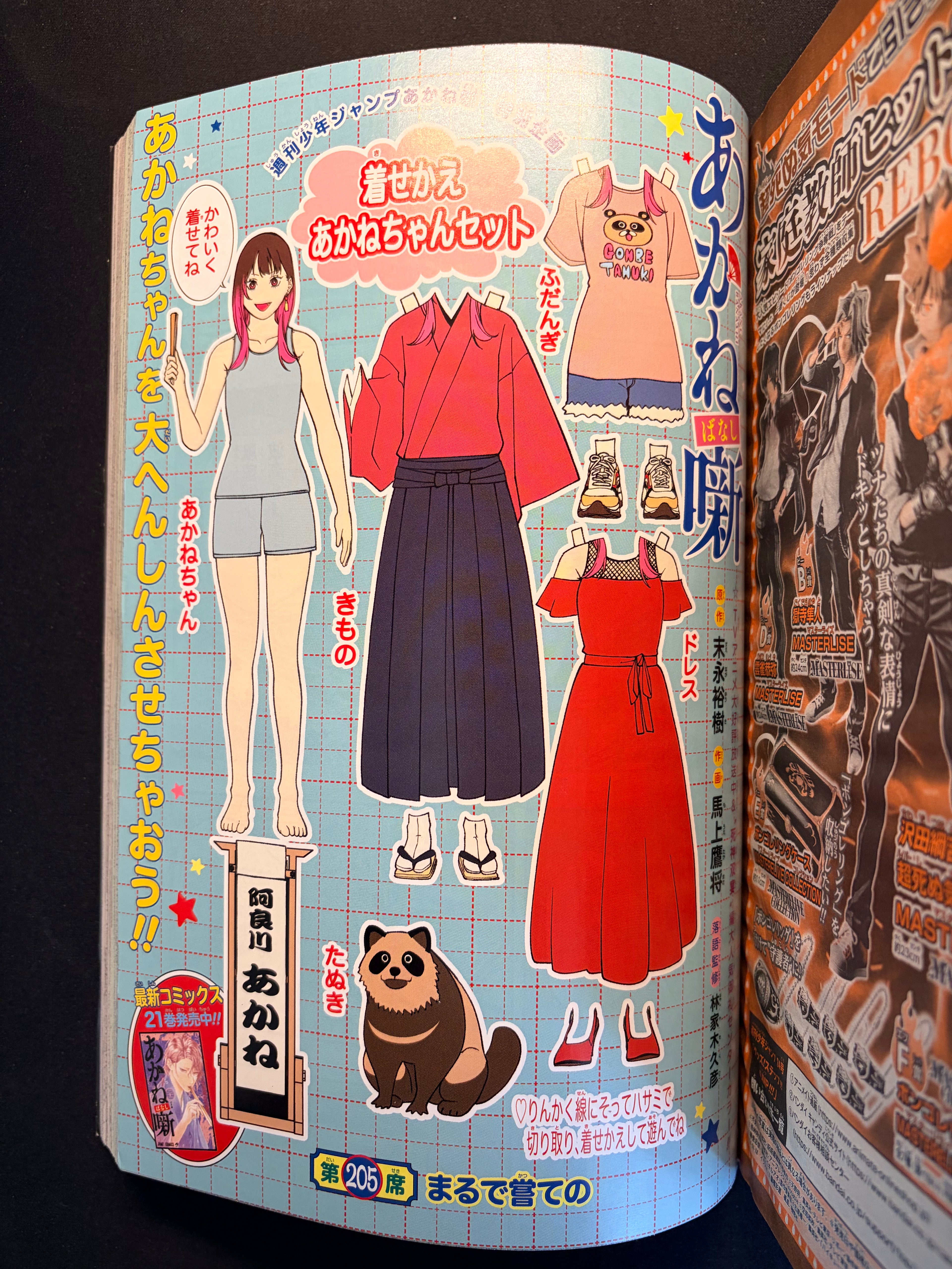 Weekly Shonen Jump #24 2026