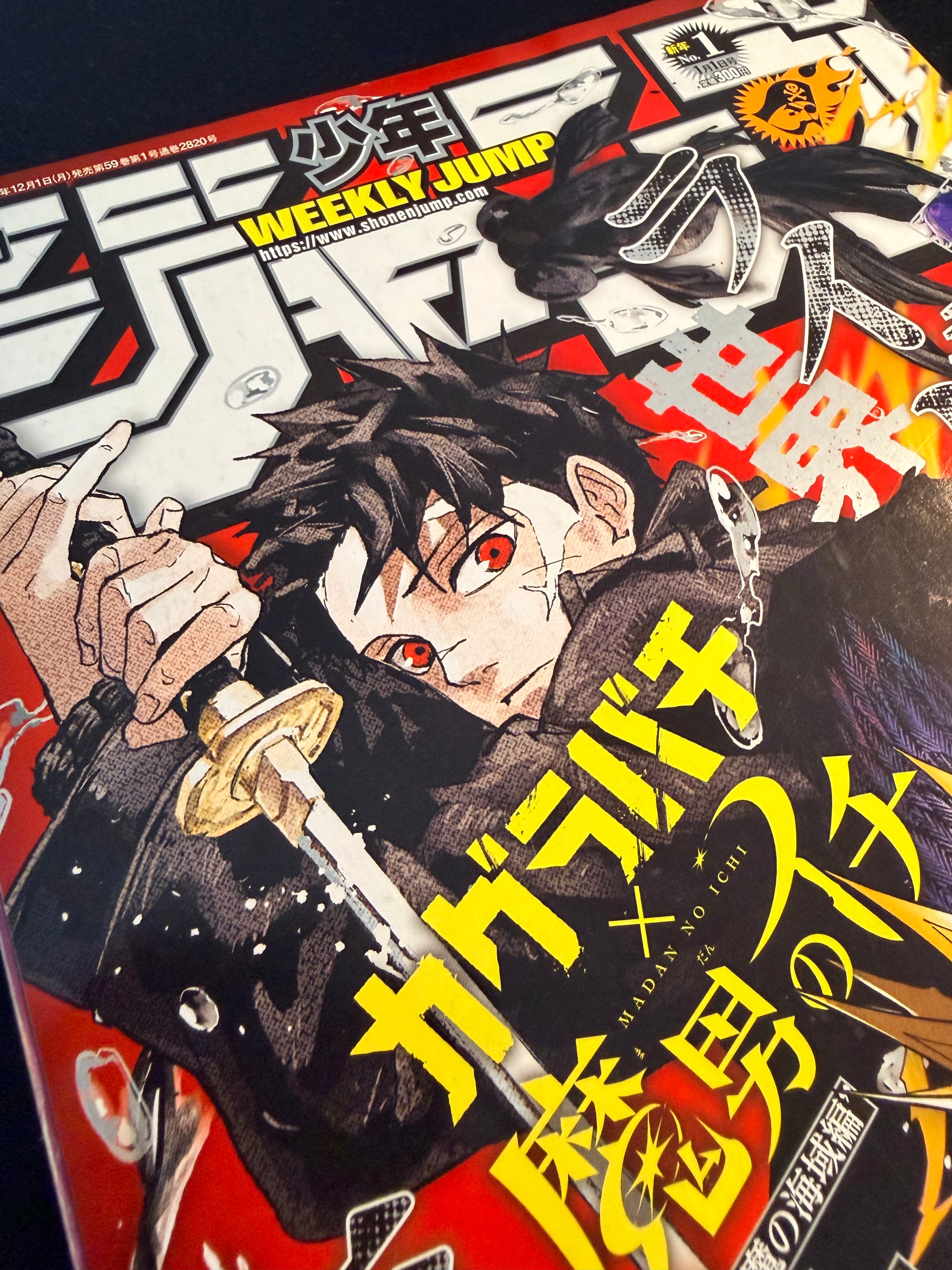 Weekly Shonen Jump #1 2026