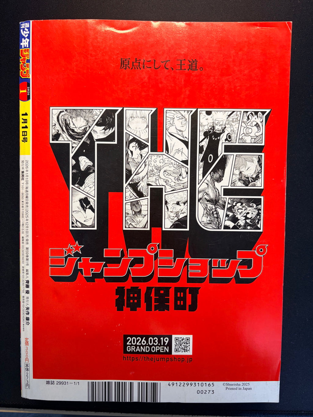 Weekly Shonen Jump #1 2026