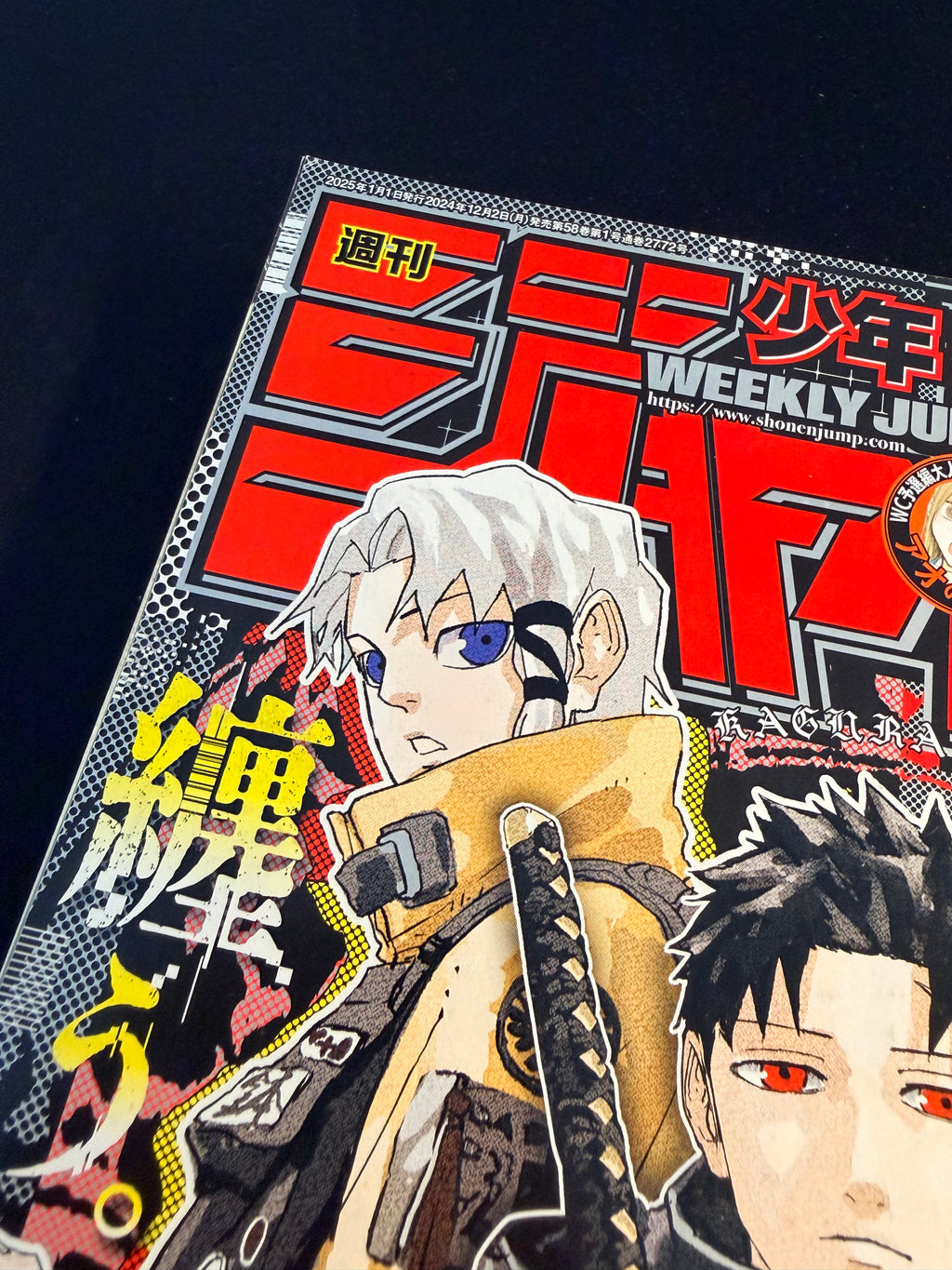 Weekly Shonen Jump #1 2025