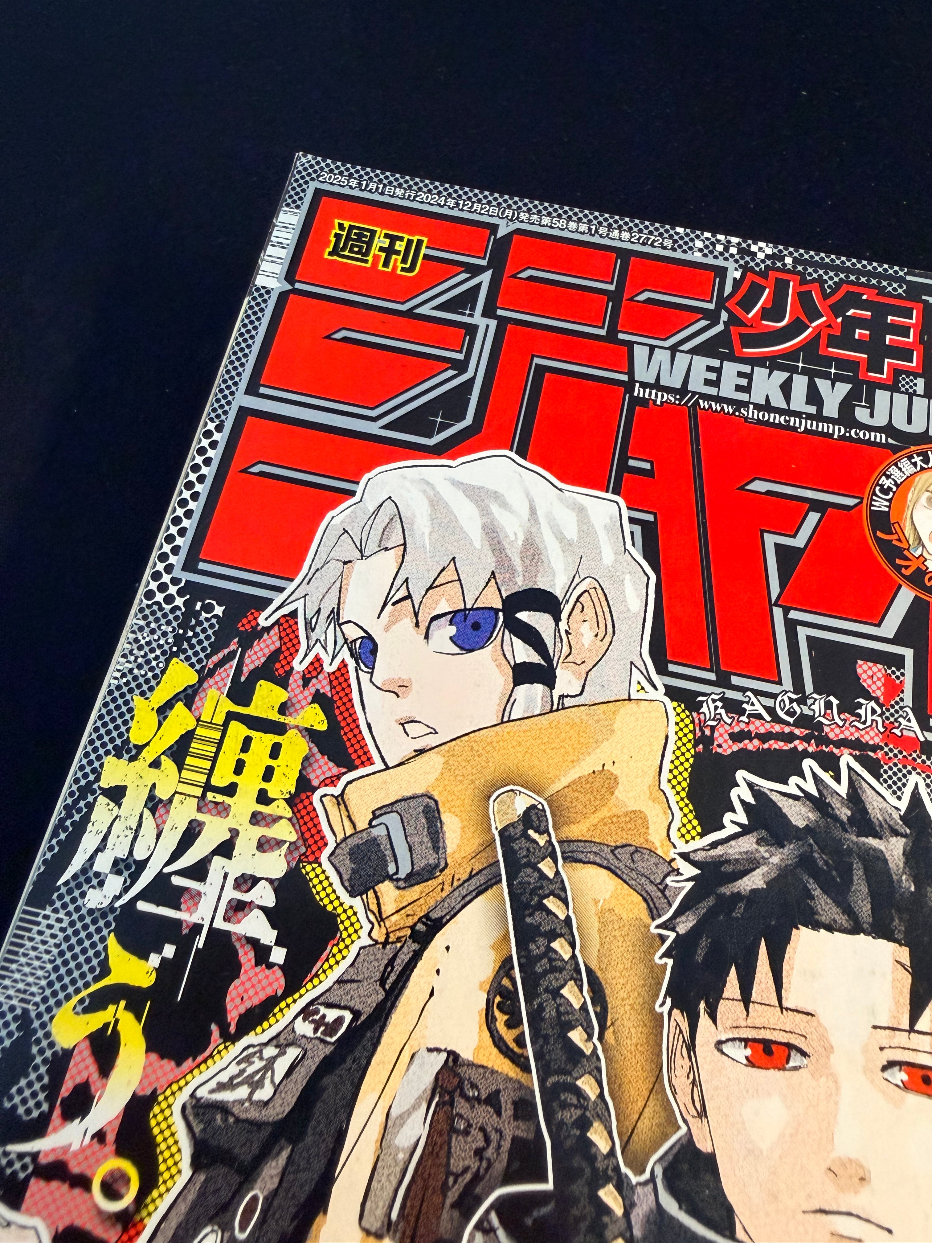 Weekly Shonen Jump #1 2025