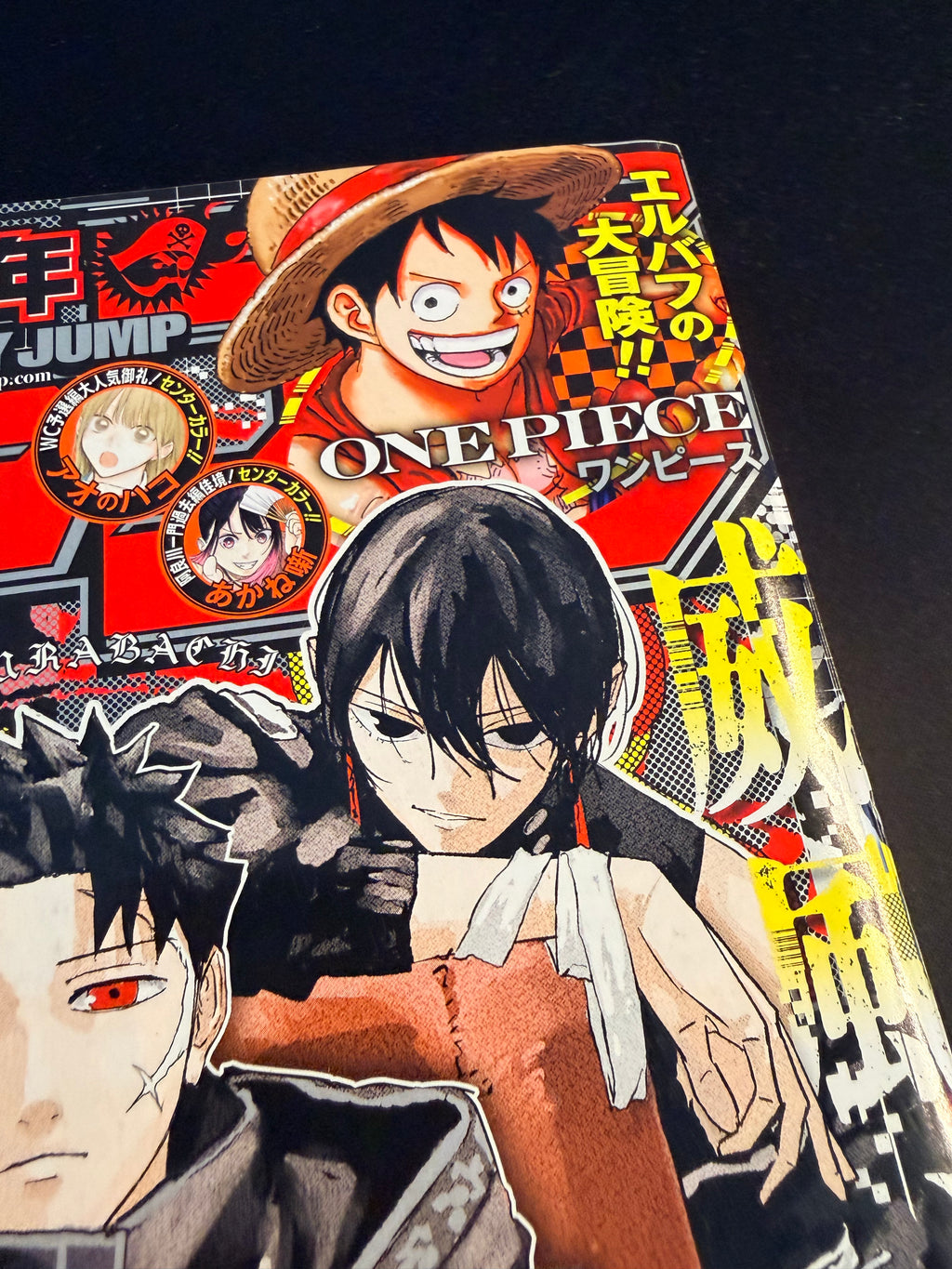 Weekly Shonen Jump #1 2025