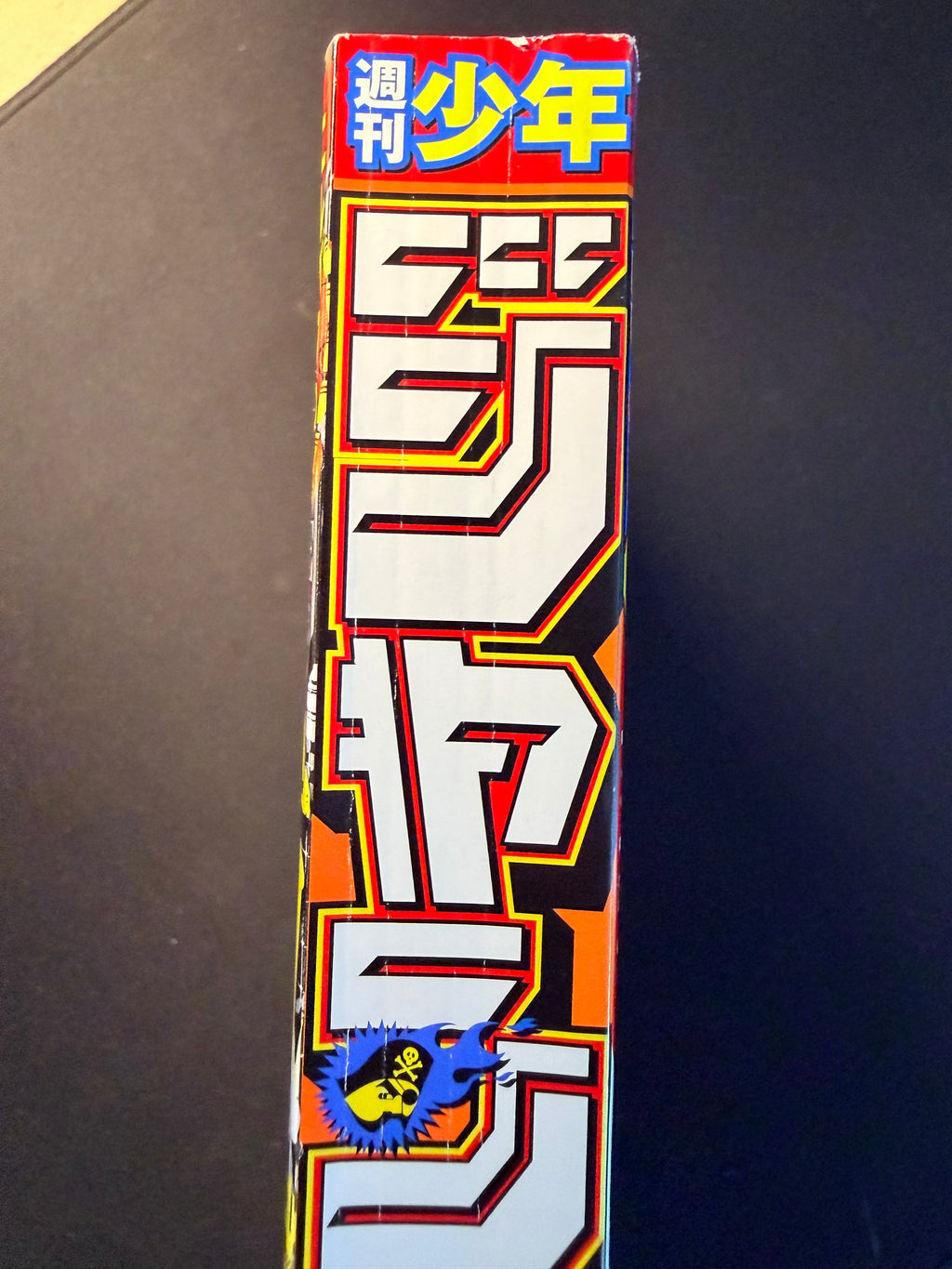 Weekly Shonen Jump #1 2025