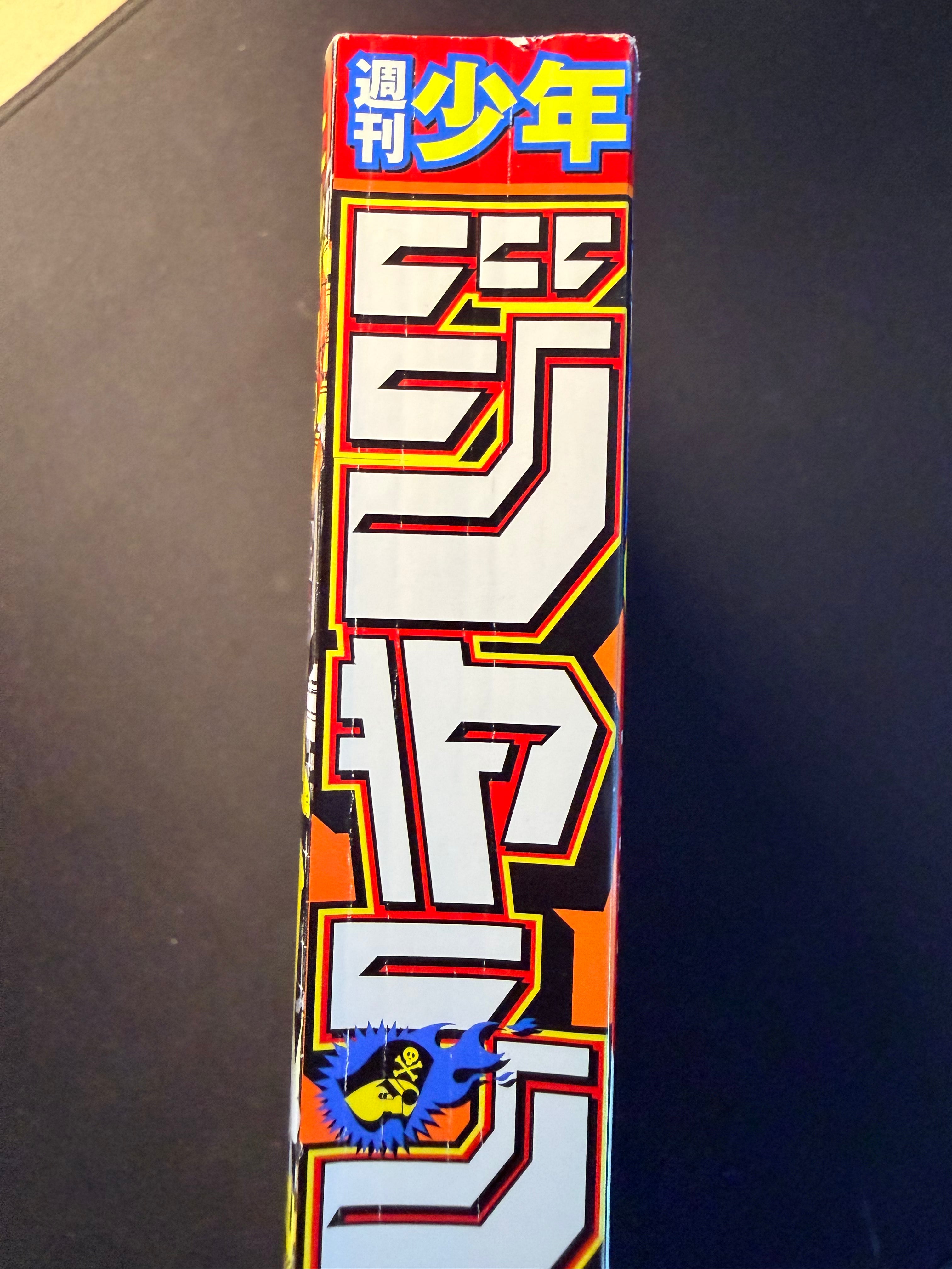 Weekly Shonen Jump #1 2025