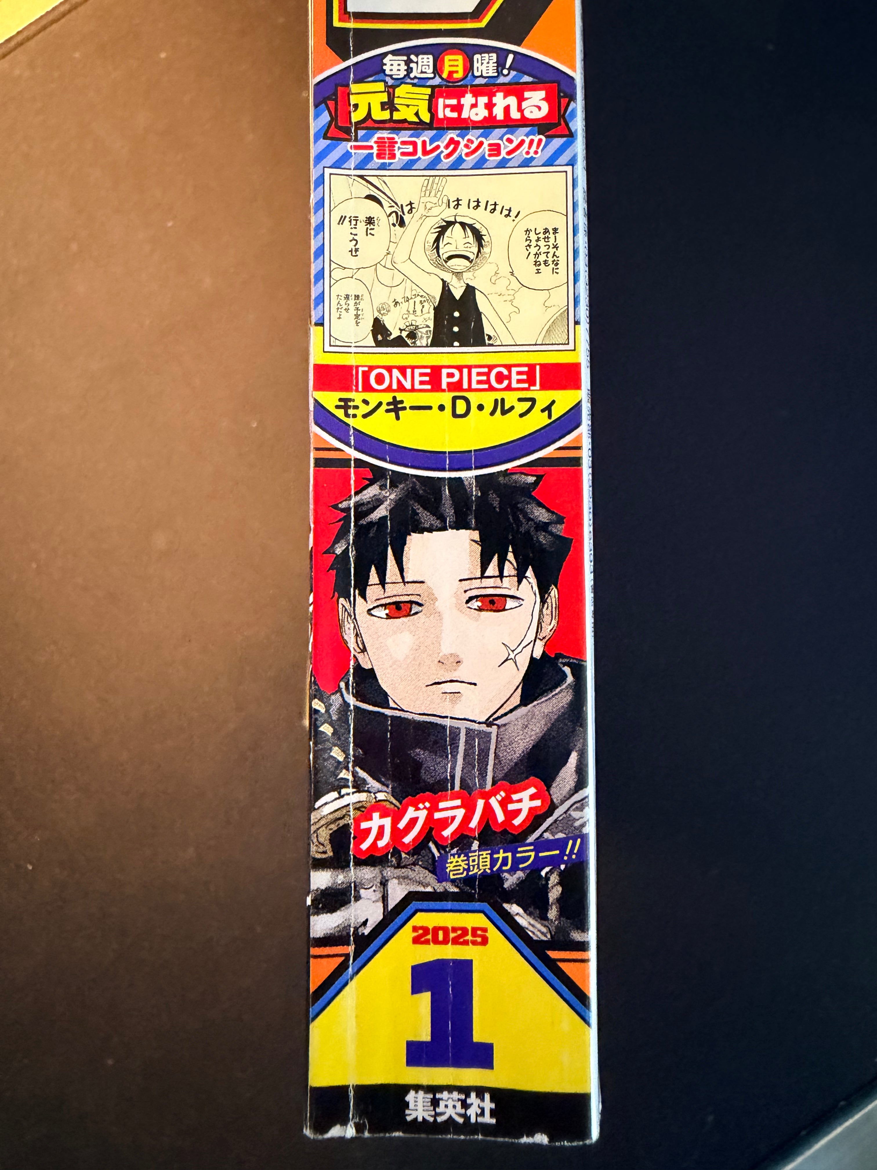 Weekly Shonen Jump #1 2025