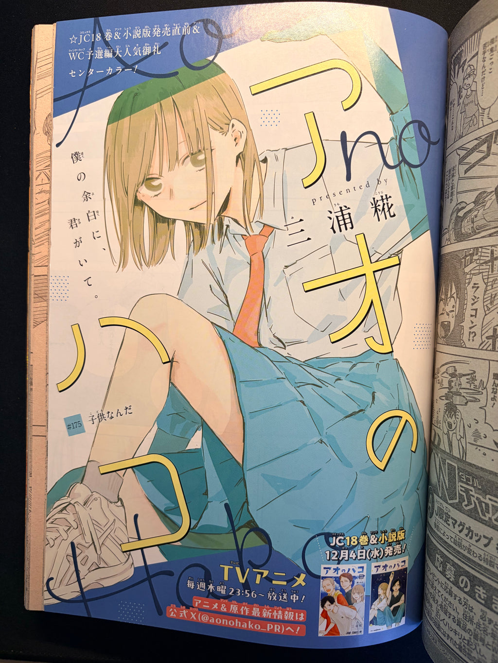 Weekly Shonen Jump #1 2025