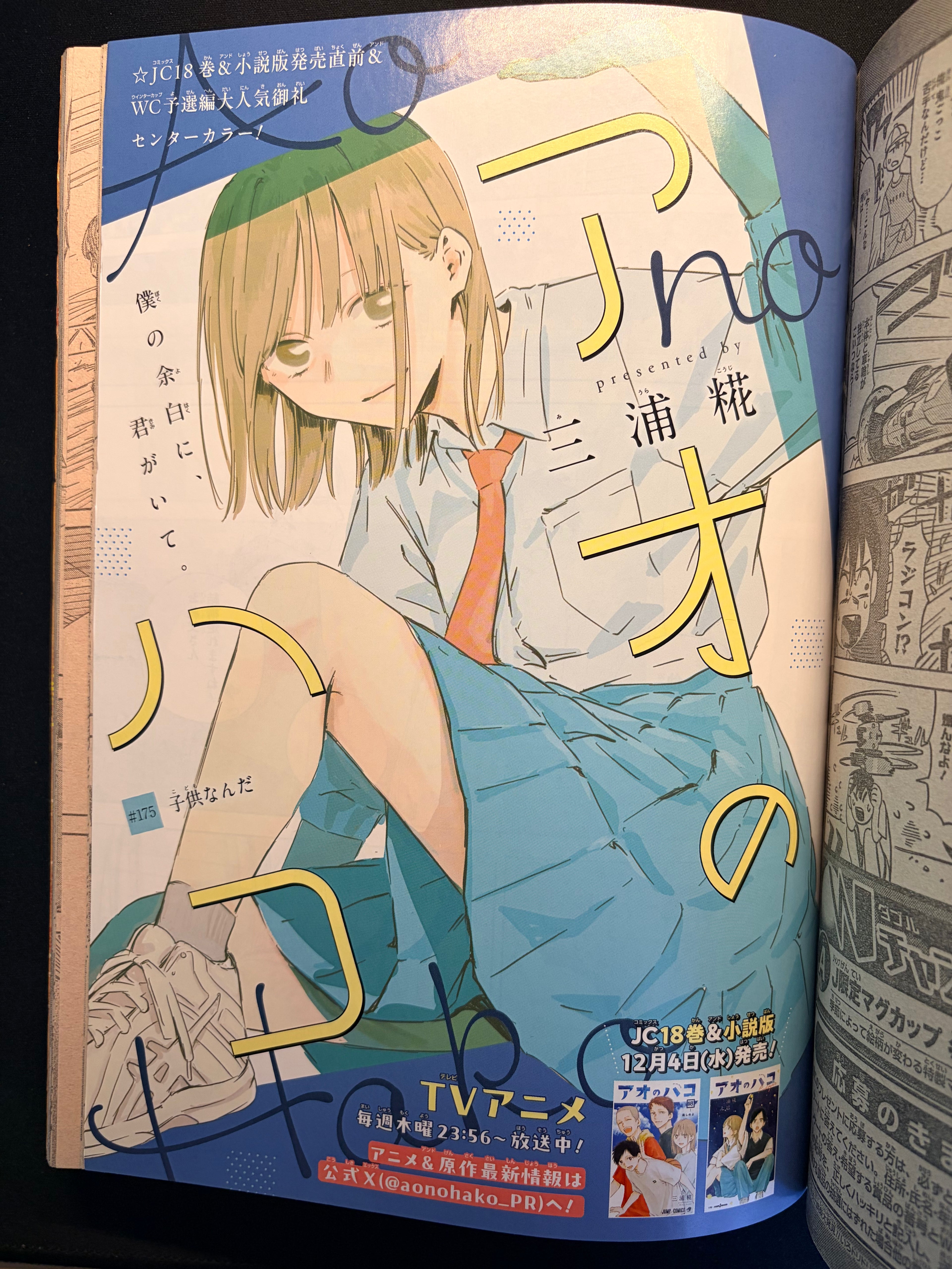 Weekly Shonen Jump #1 2025