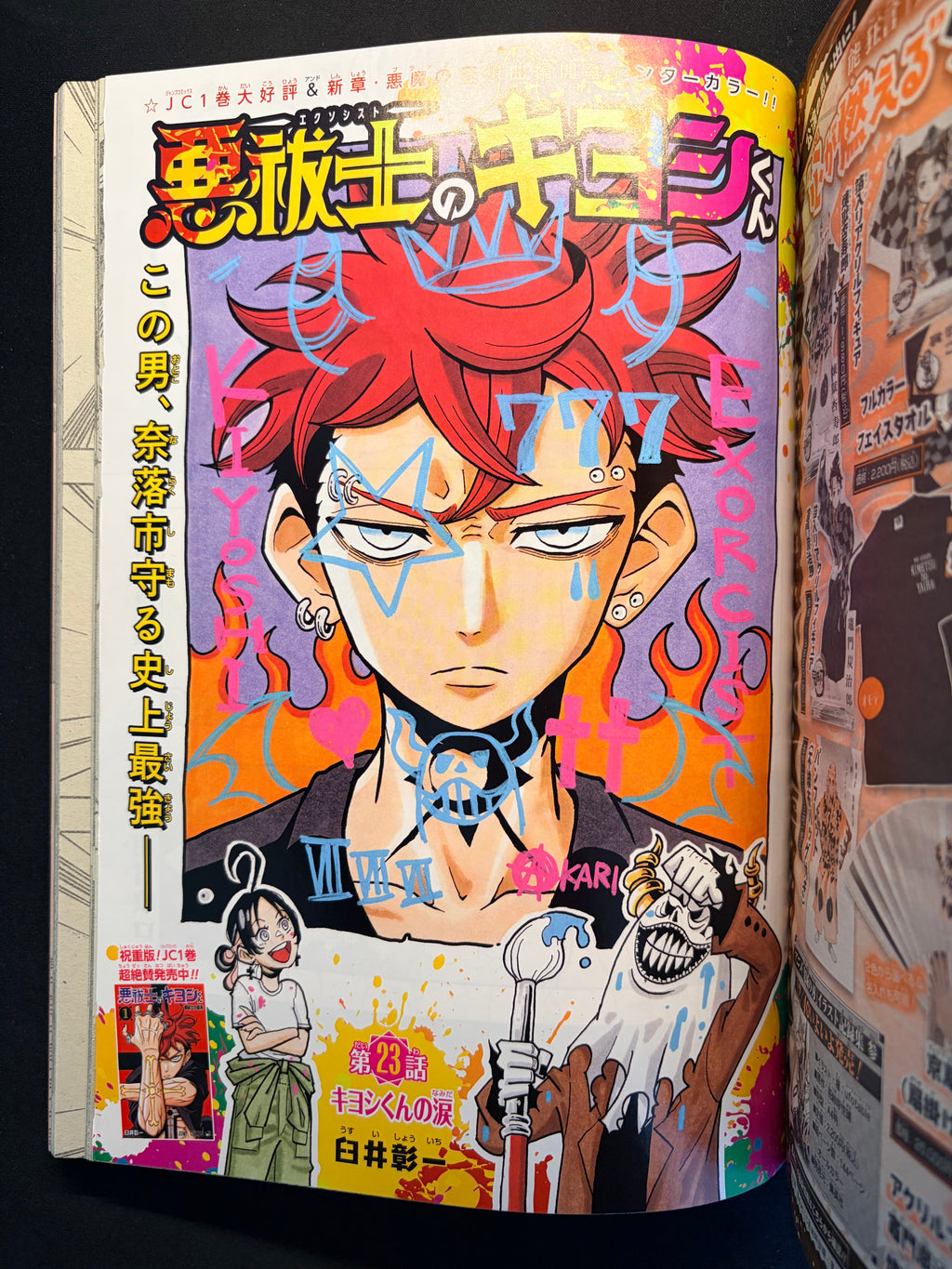 Weekly Shonen Jump #1 2025