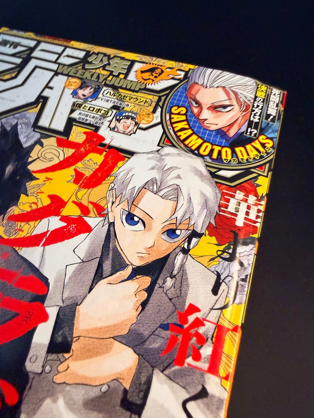 Weekly Shonen Jump #45 2025