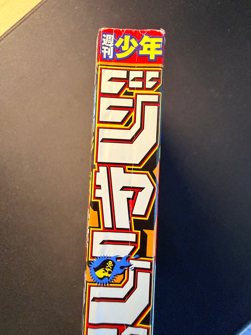 Weekly Shonen Jump #45 2025