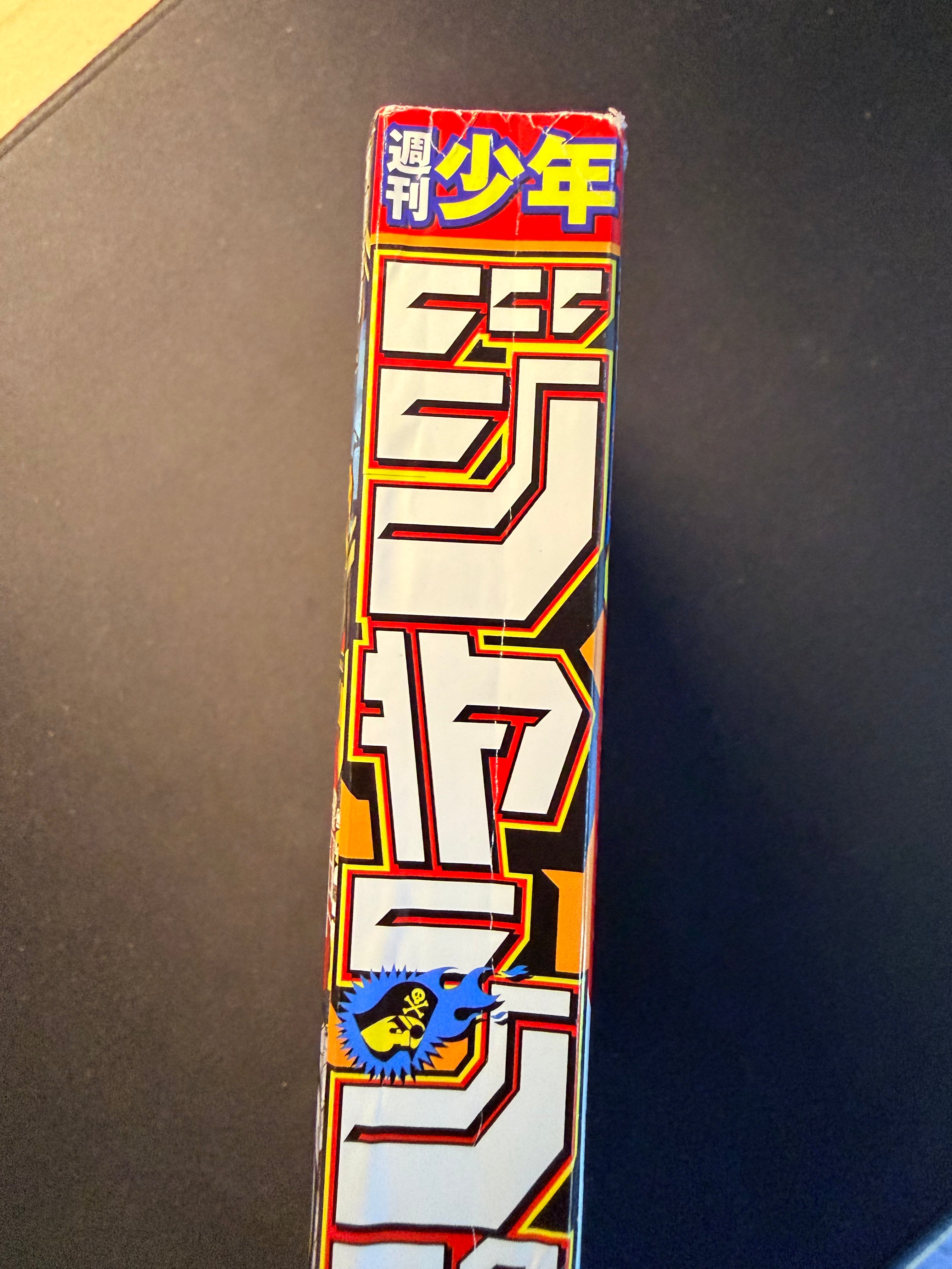 Weekly Shonen Jump #45 2025