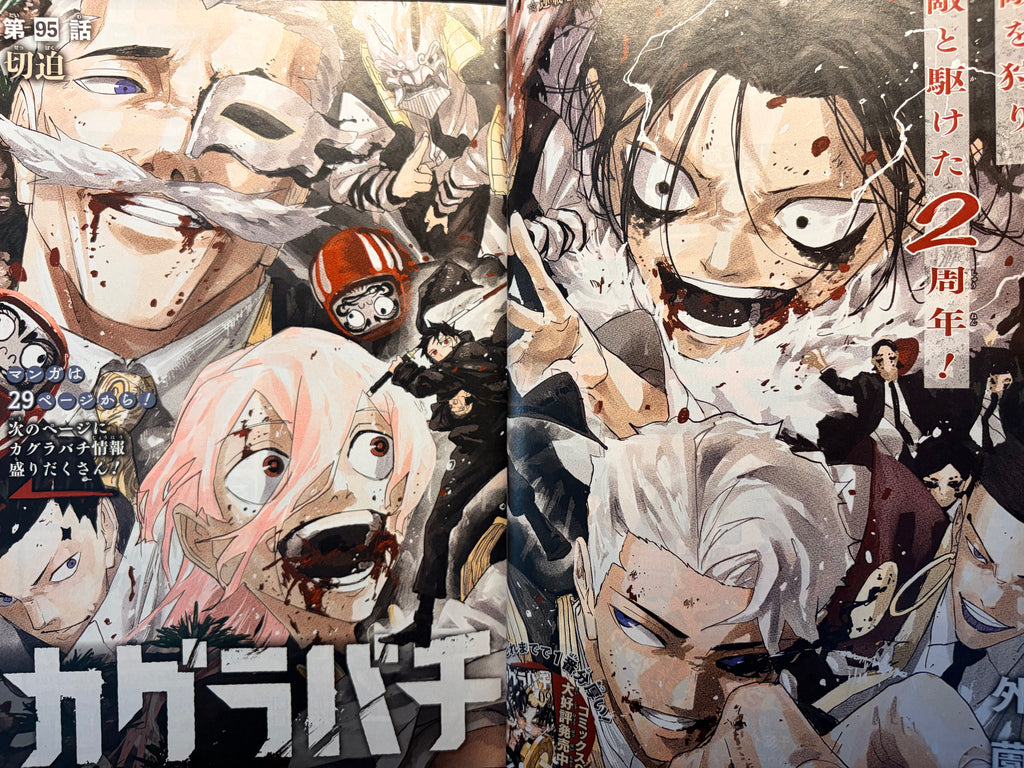 Weekly Shonen Jump #45 2025