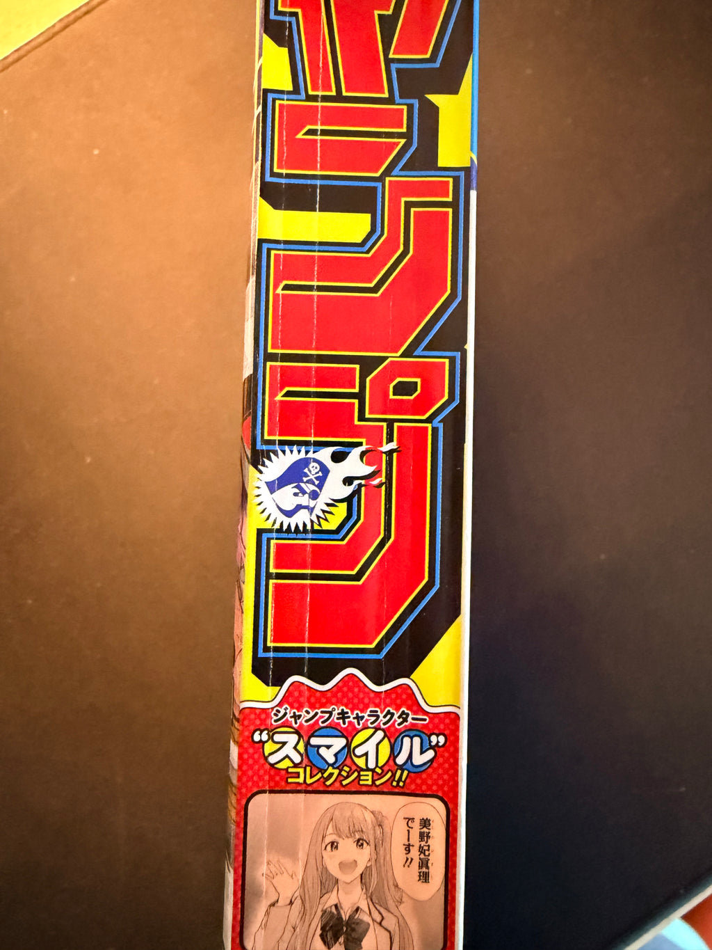 Weekly Shonen Jump #46 2024