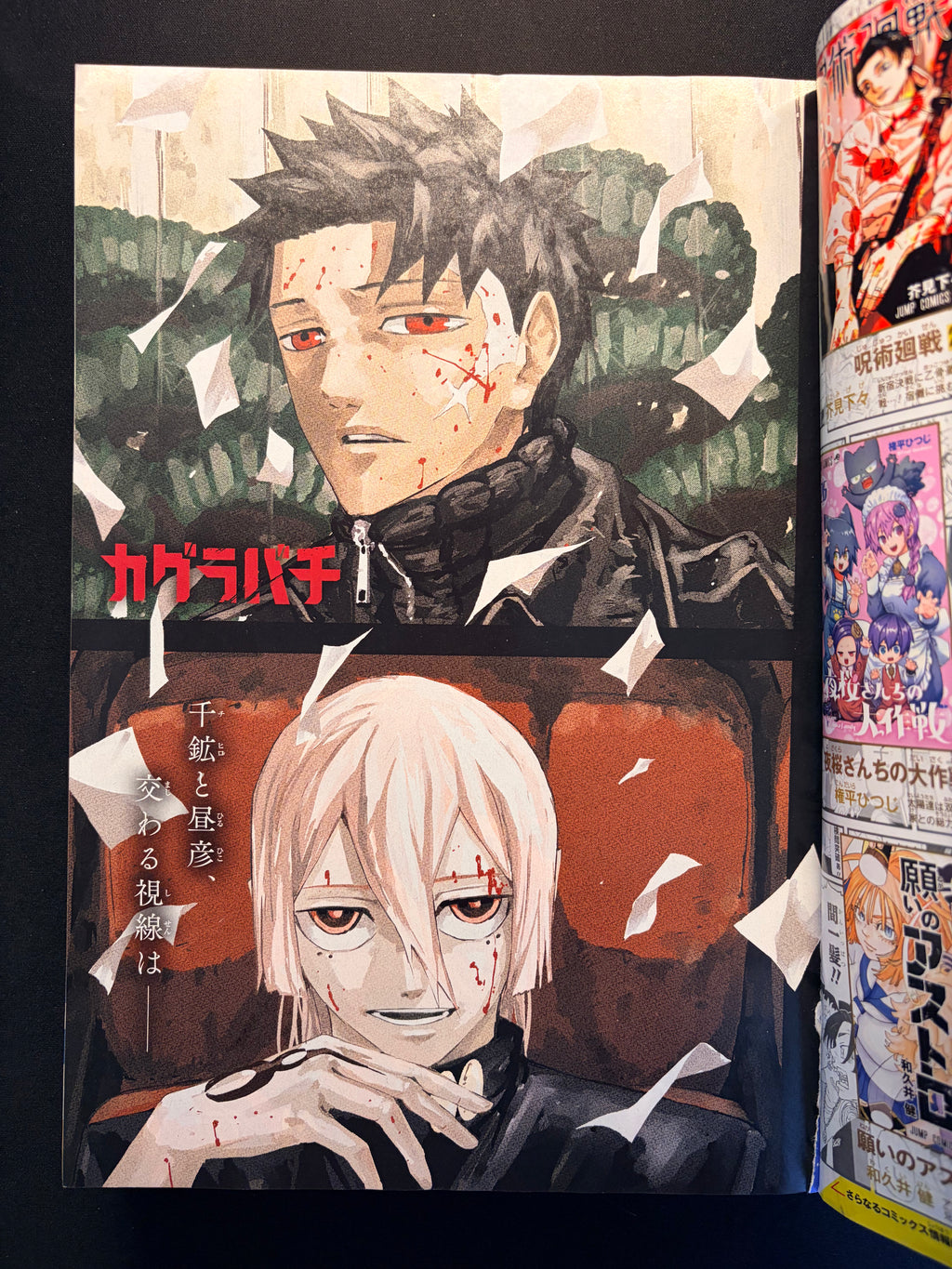 Weekly Shonen Jump #46 2024