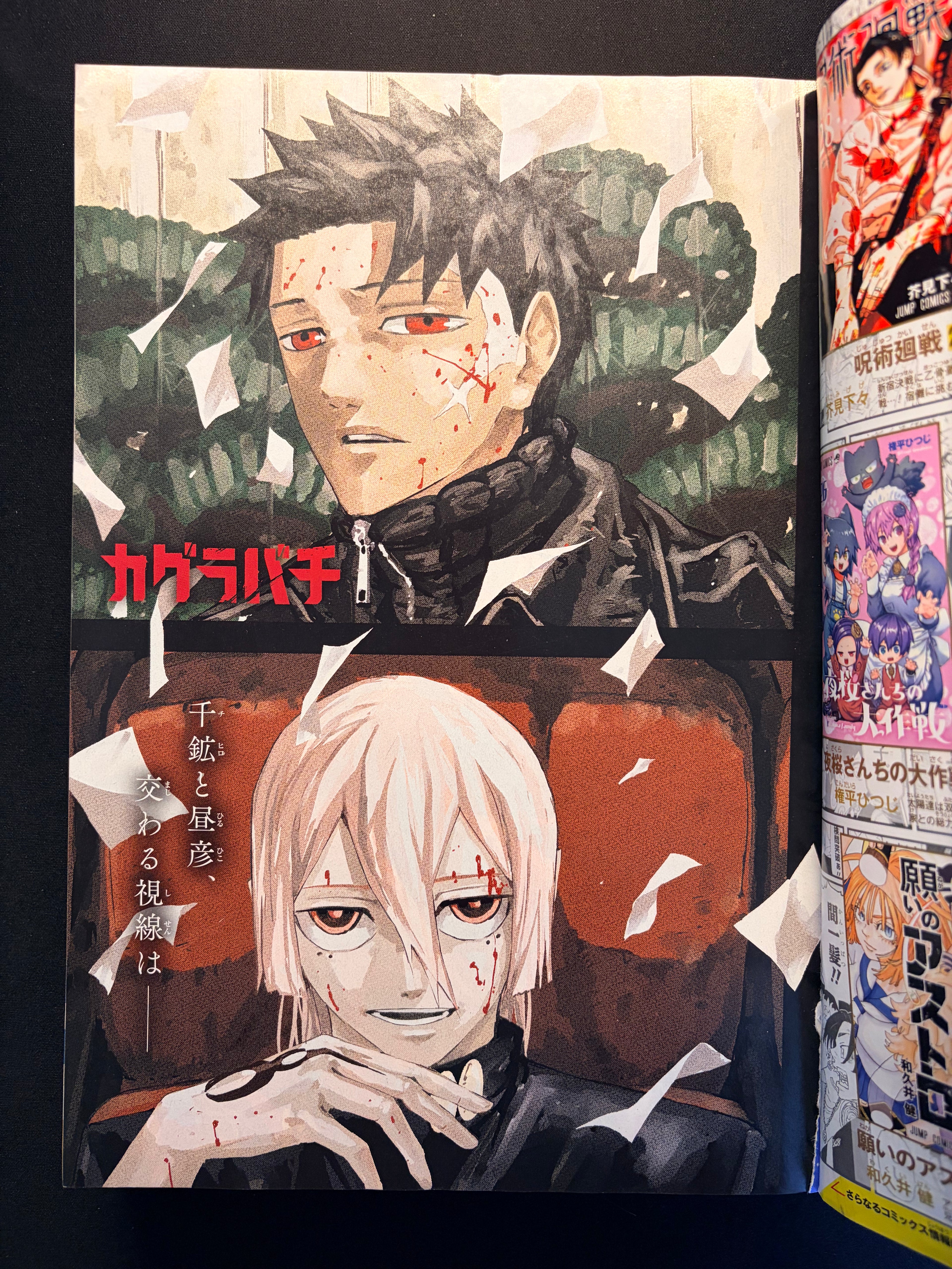 Weekly Shonen Jump #46 2024