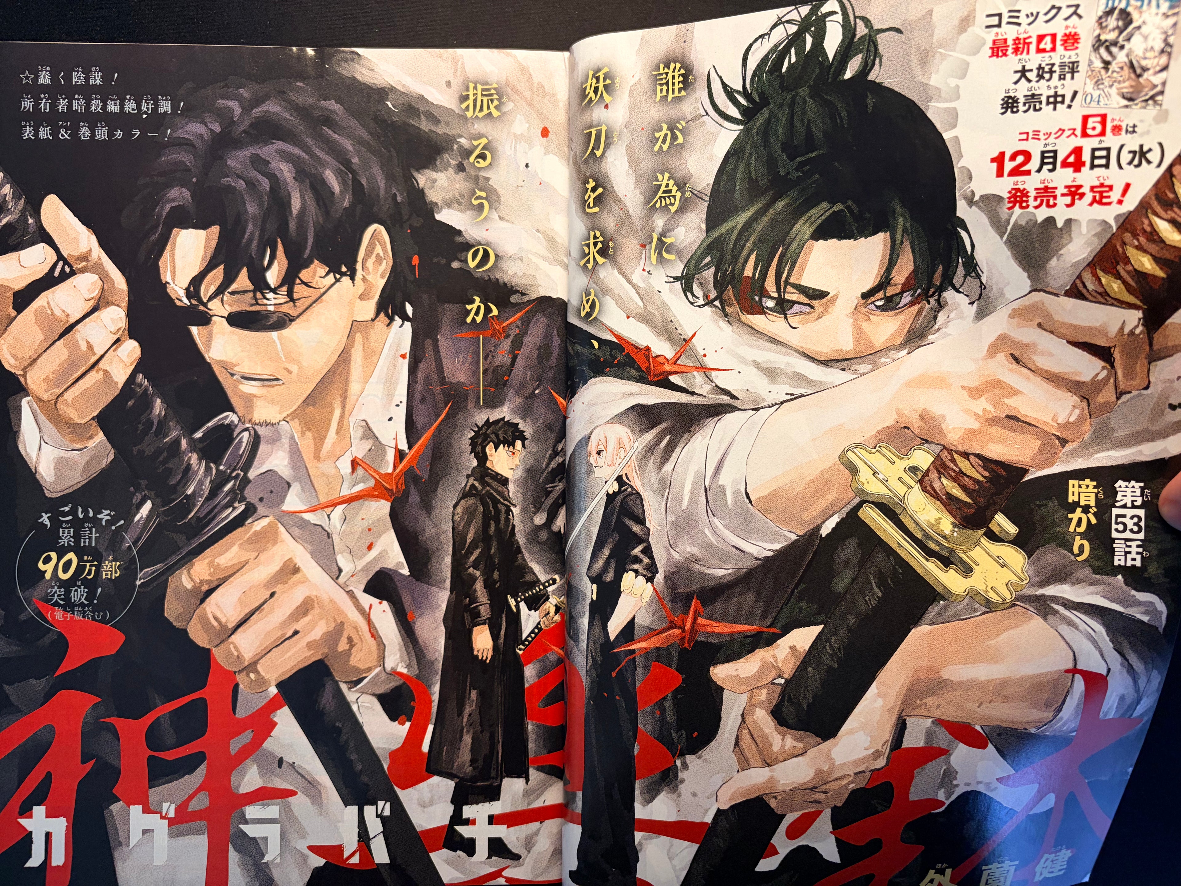 Weekly Shonen Jump #46 2024